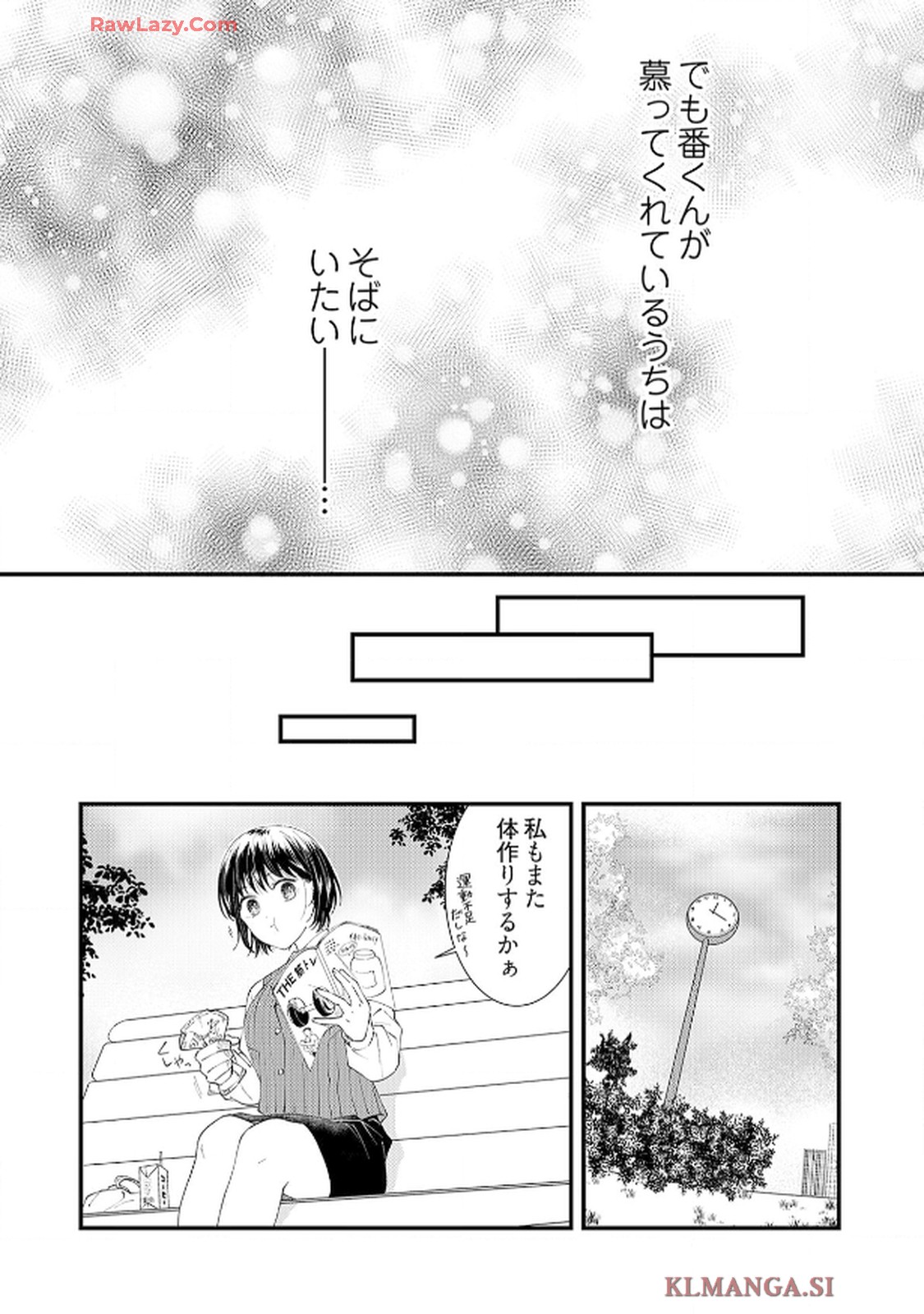 番くんはこの縁を離さない - raw - 第5話 - https://jppp.mangajikan.cc/jppp/06030418/30maujluqs2.jpg