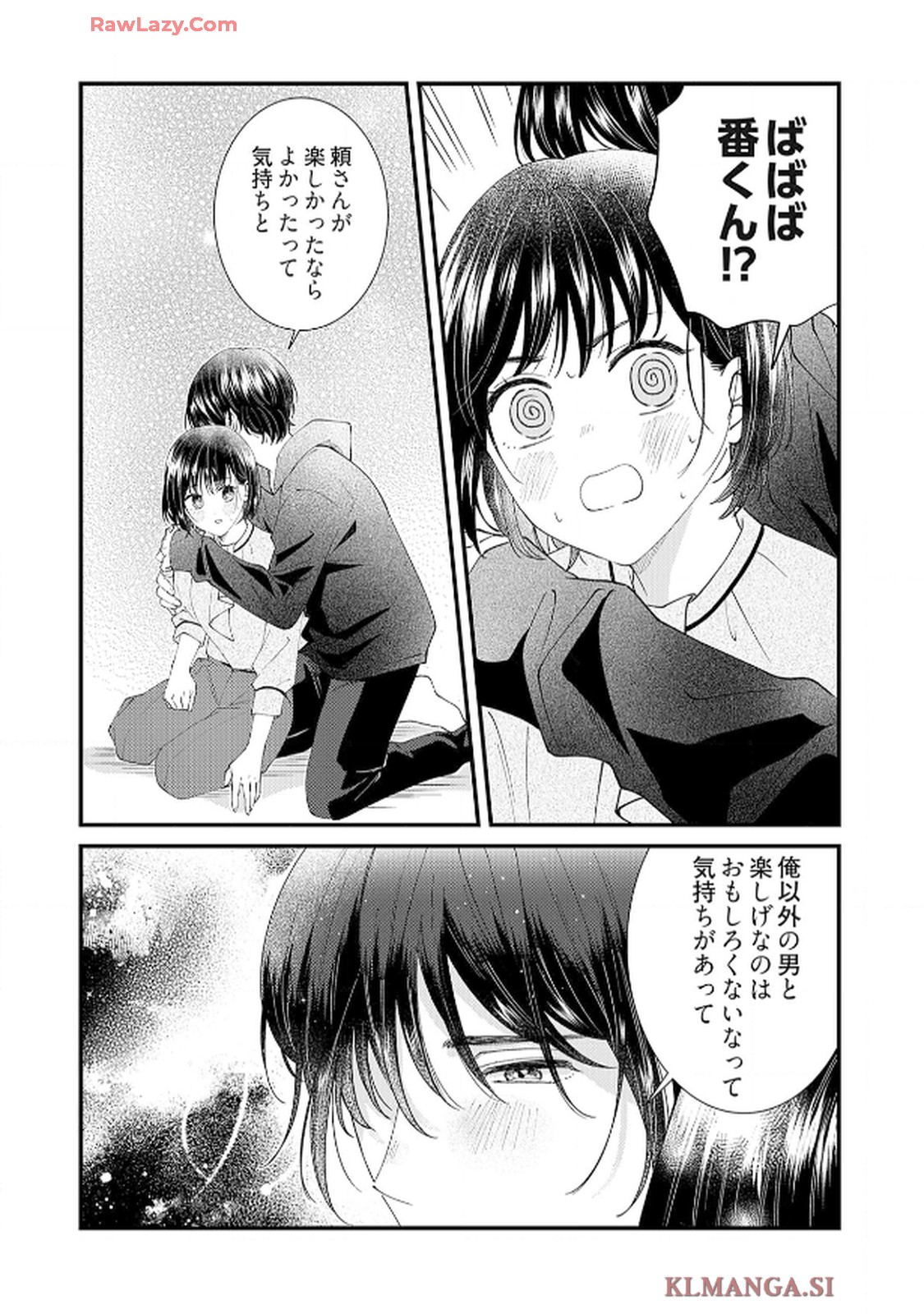 番くんはこの縁を離さない - raw - 第4話 - https://jppp.mangajikan.cc/jppp/06030418/3bra4l54t1c.jpg