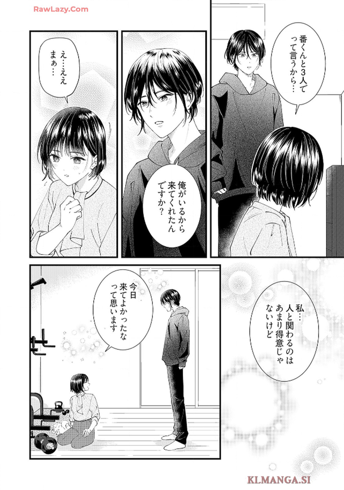 番くんはこの縁を離さない - raw - 第4話 - https://jppp.mangajikan.cc/jppp/06030418/51afp40b35x.jpg