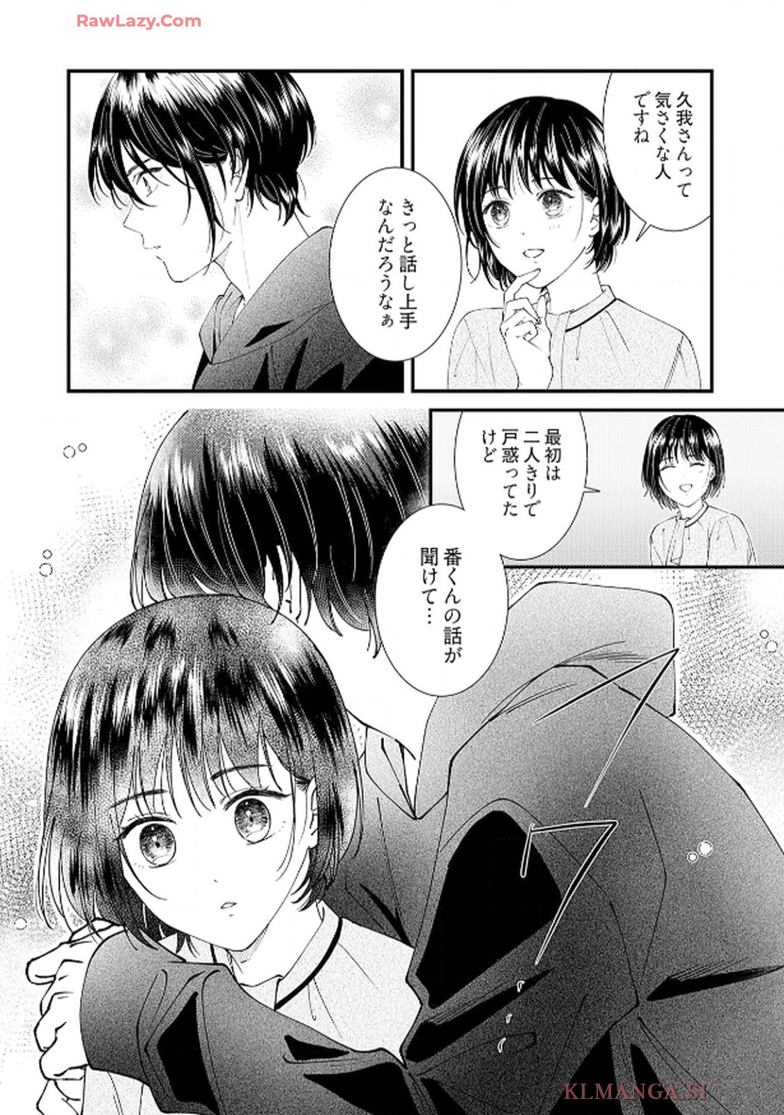 番くんはこの縁を離さない - raw - 第4話 - https://jppp.mangajikan.cc/jppp/06030418/5vgpj1xphdg.jpg