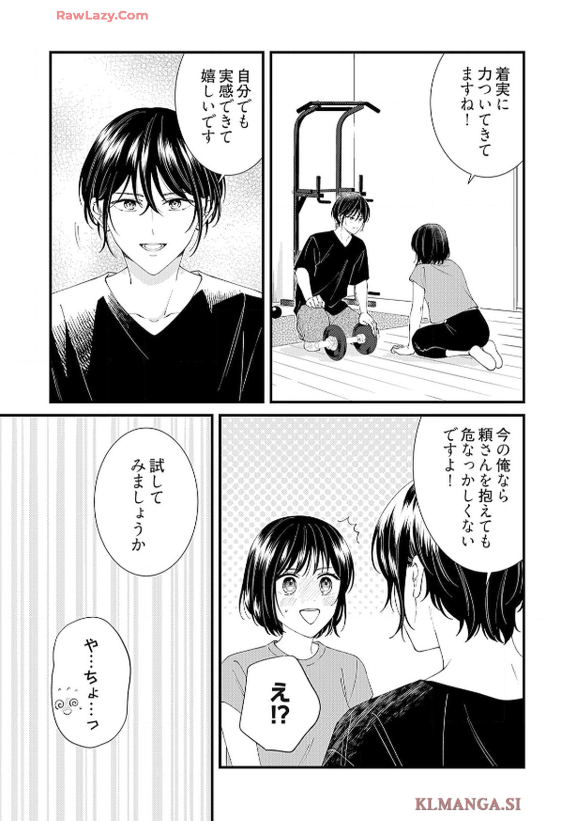 番くんはこの縁を離さない - raw - 第4話 - https://jppp.mangajikan.cc/jppp/06030418/ax31jqsl1e3.jpg