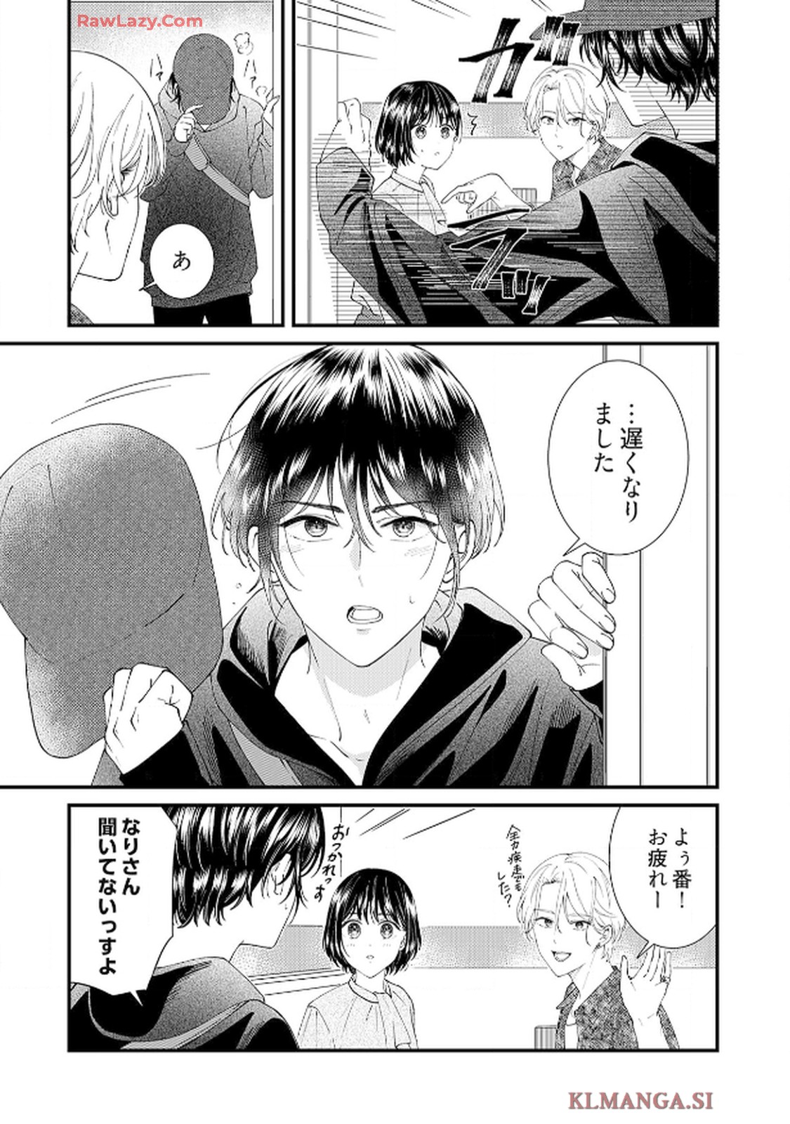 番くんはこの縁を離さない - raw - 第4話 - https://jppp.mangajikan.cc/jppp/06030418/bs3yomu0hzm.jpg