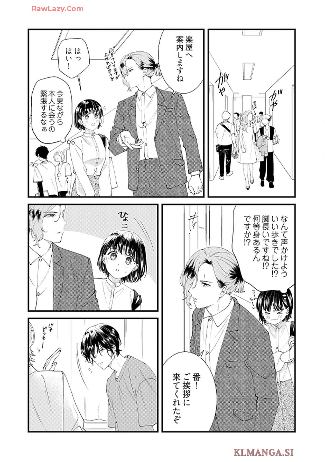 番くんはこの縁を離さない - raw - 第3話 - https://jppp.mangajikan.cc/jppp/06030418/demmehj4mcw.jpg