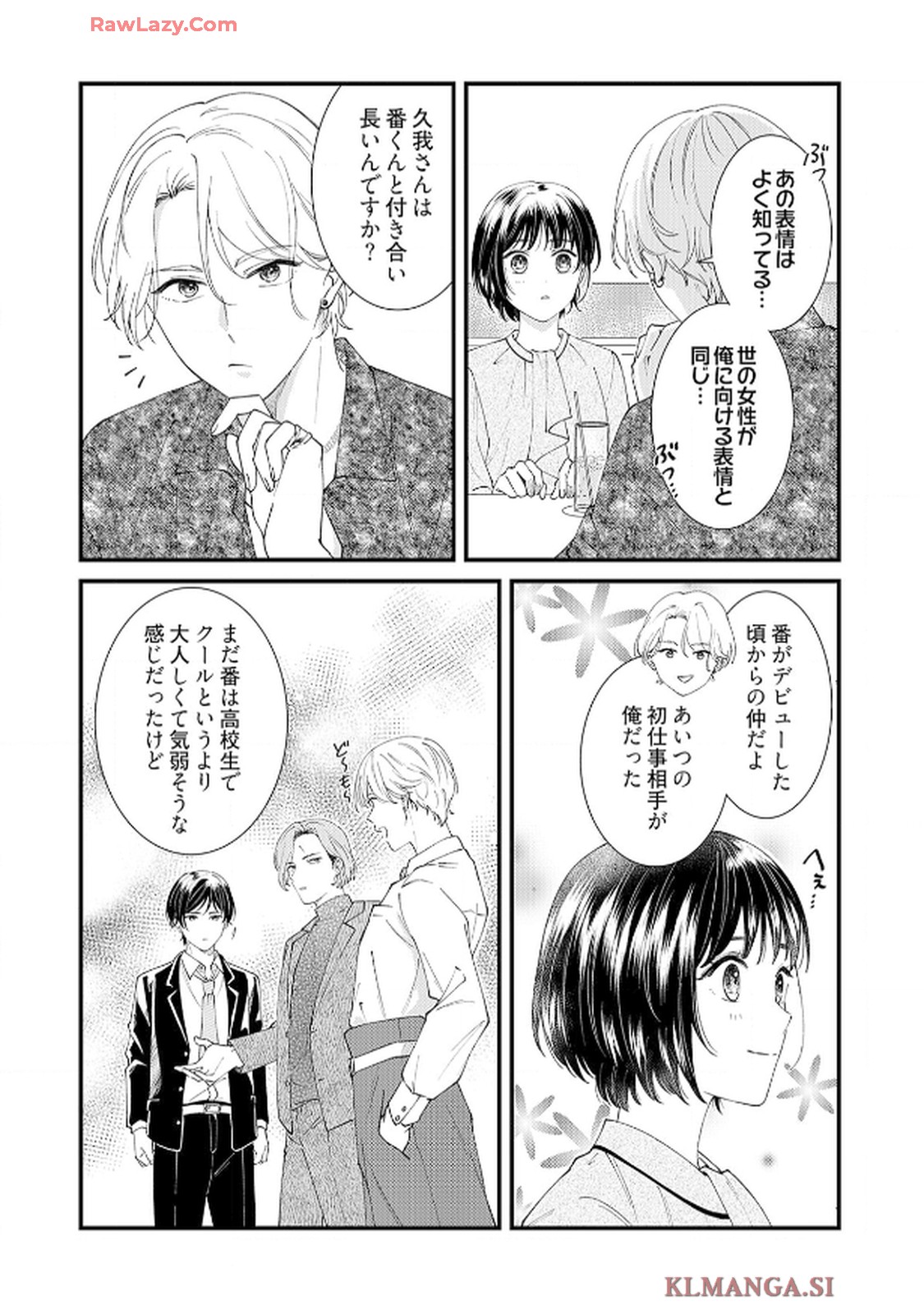 番くんはこの縁を離さない - raw - 第4話 - https://jppp.mangajikan.cc/jppp/06030418/dgjjrvgeixd.jpg