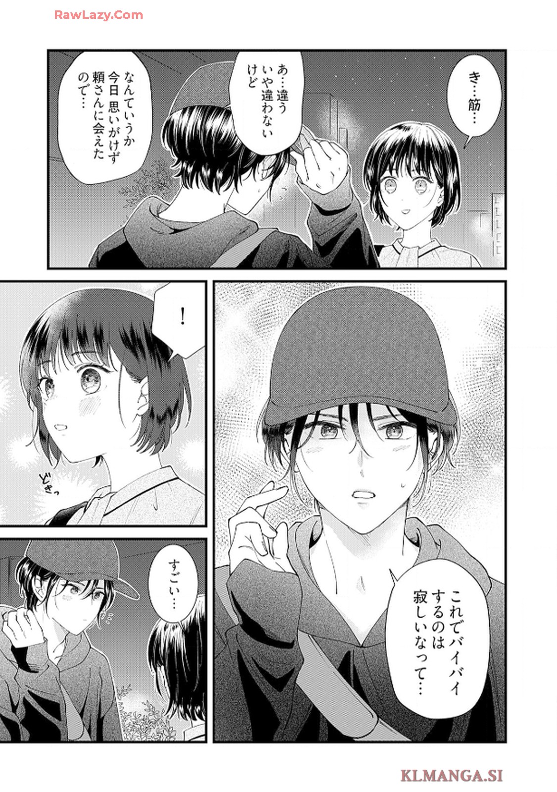 番くんはこの縁を離さない - raw - 第4話 - https://jppp.mangajikan.cc/jppp/06030418/f4mxkx4wpdq.jpg