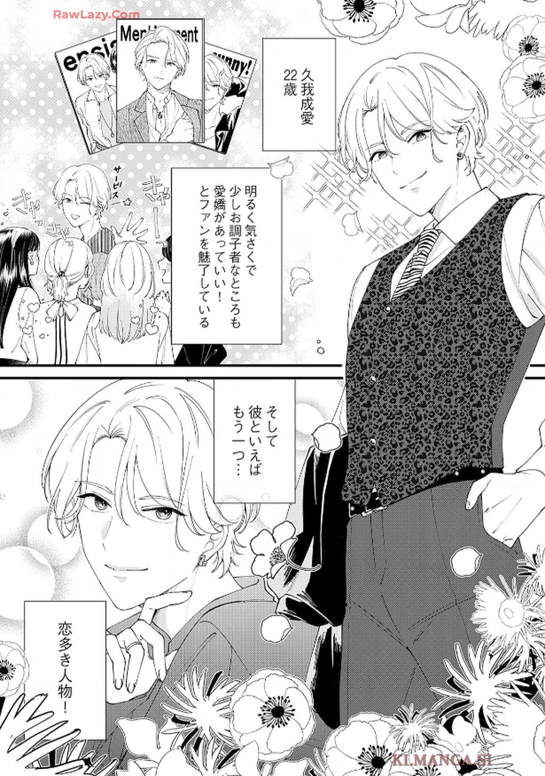 番くんはこの縁を離さない - raw - 第4話 - https://jppp.mangajikan.cc/jppp/06030418/fmc54tpvum5.jpg