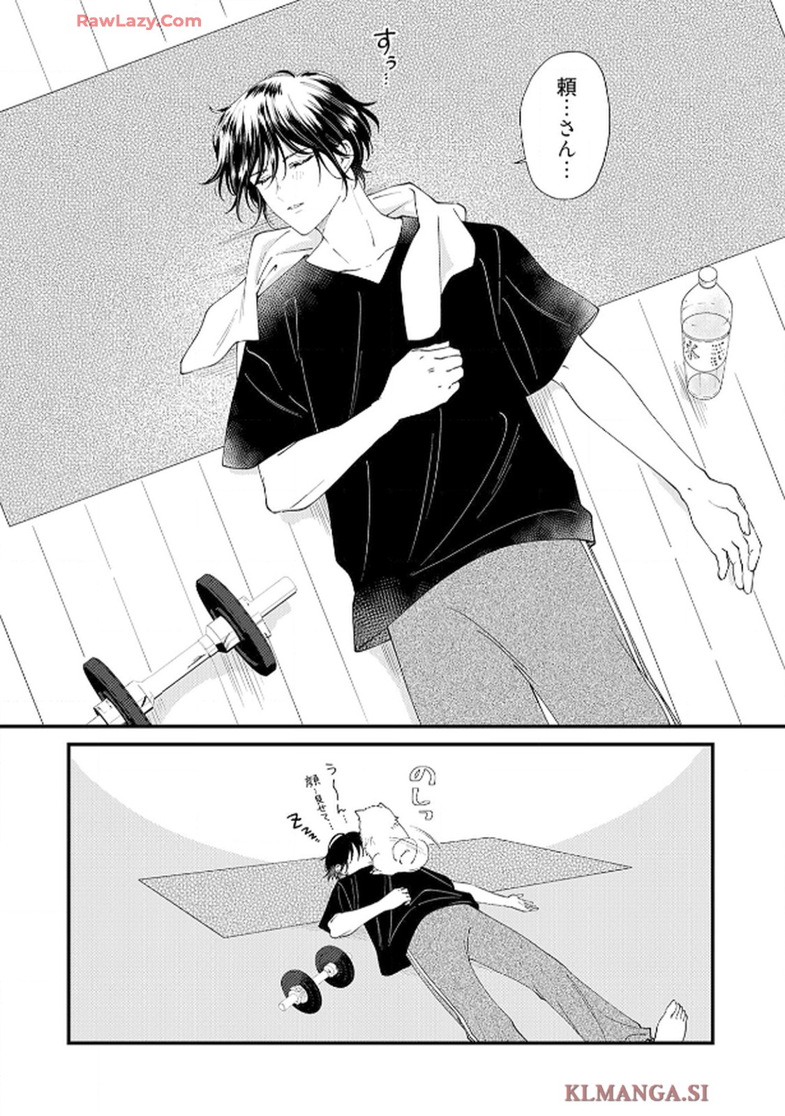 番くんはこの縁を離さない - raw - 第4話 - https://jppp.mangajikan.cc/jppp/06030418/i2kwojbrc32.jpg