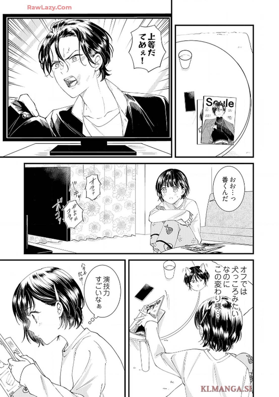 番くんはこの縁を離さない - raw - 第3話 - https://jppp.mangajikan.cc/jppp/06030418/izl31n4befy.jpg
