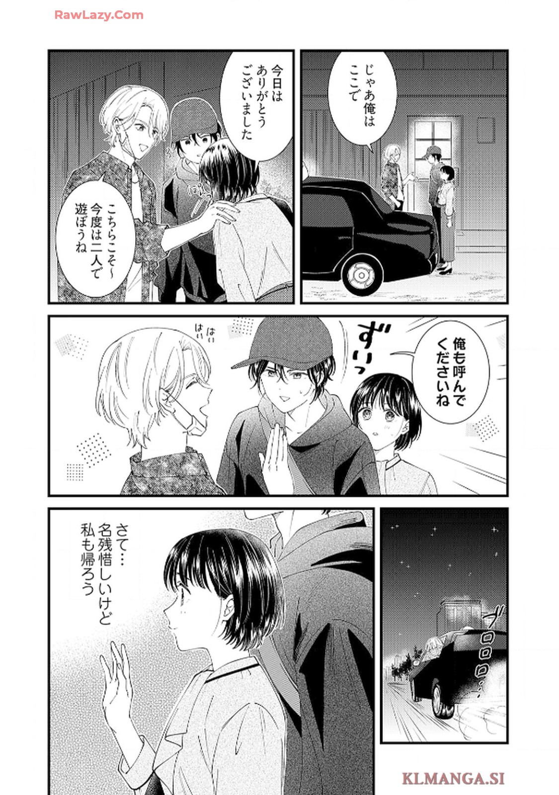 番くんはこの縁を離さない - raw - 第4話 - https://jppp.mangajikan.cc/jppp/06030418/k5q422f2a3x.jpg
