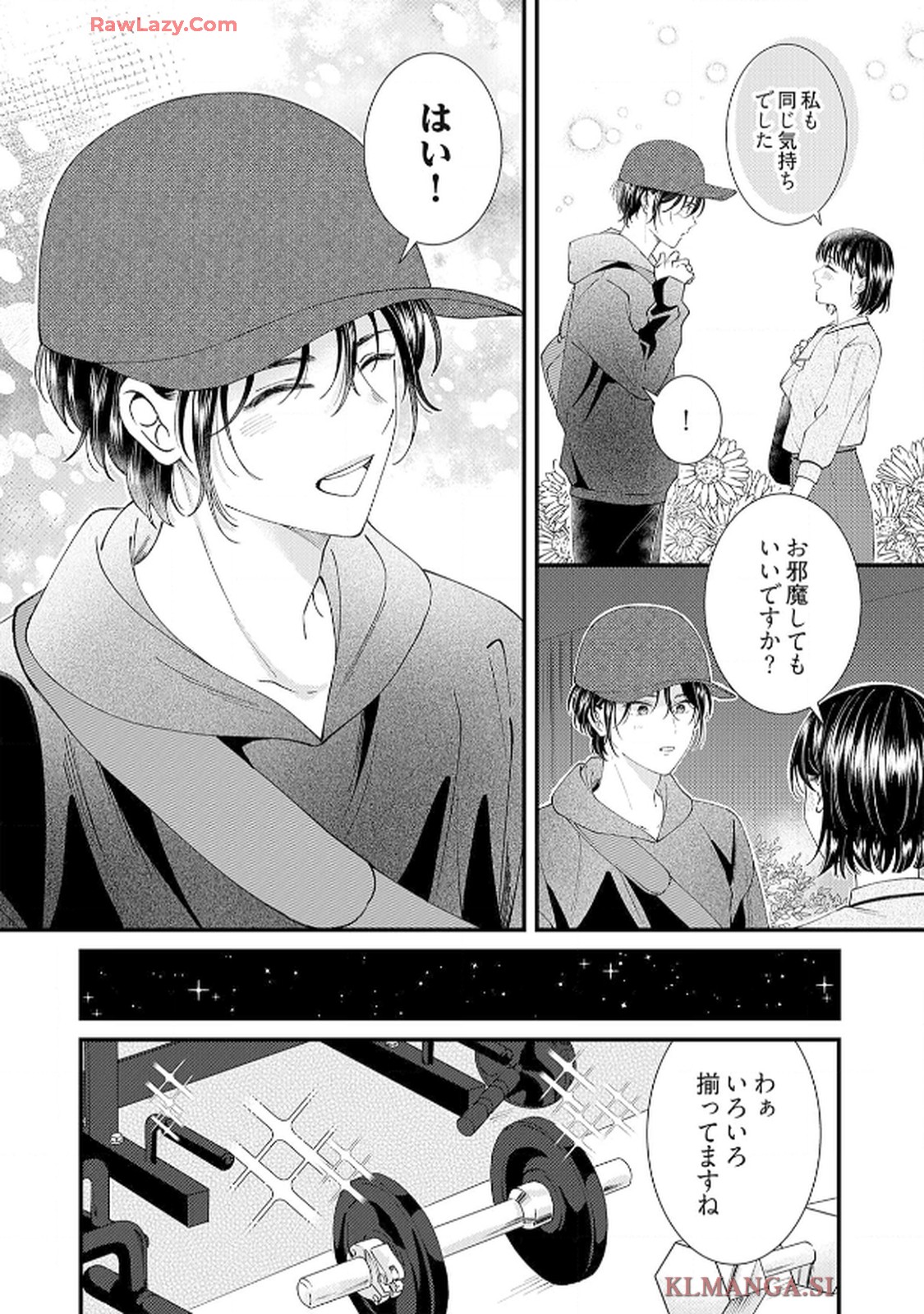 番くんはこの縁を離さない - raw - 第4話 - https://jppp.mangajikan.cc/jppp/06030418/kmofb50whk4.jpg