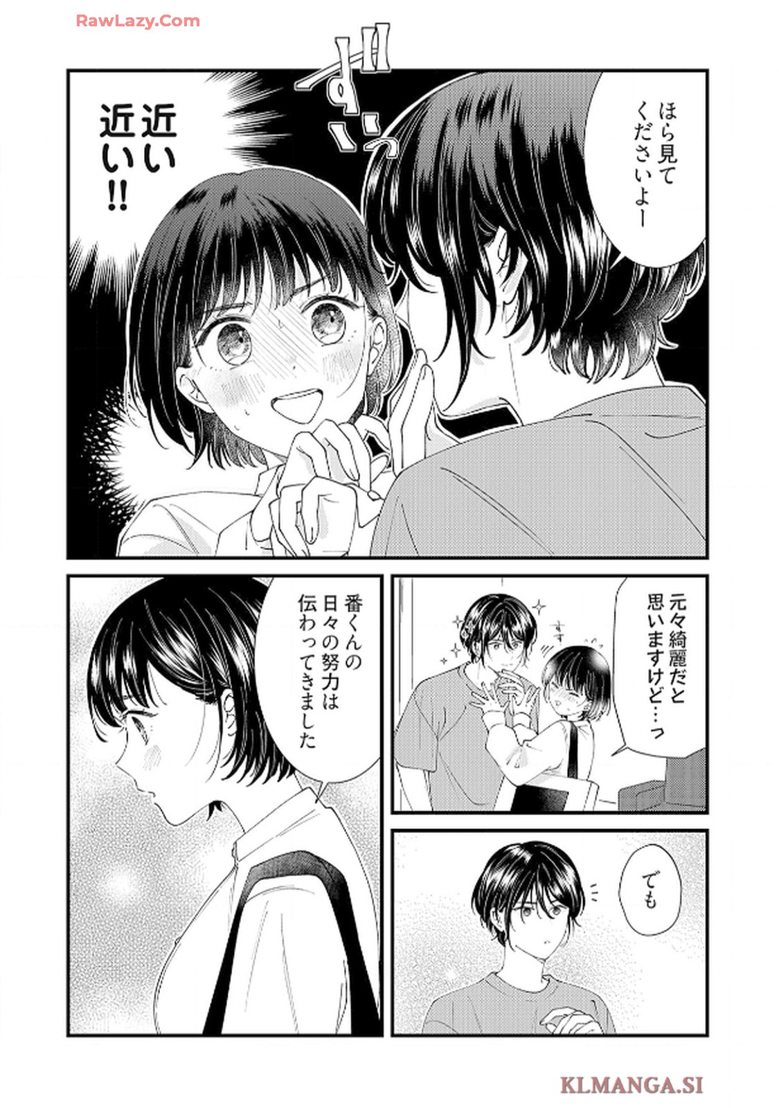 番くんはこの縁を離さない - raw - 第3話 - https://jppp.mangajikan.cc/jppp/06030418/ljsut2ertmv.jpg