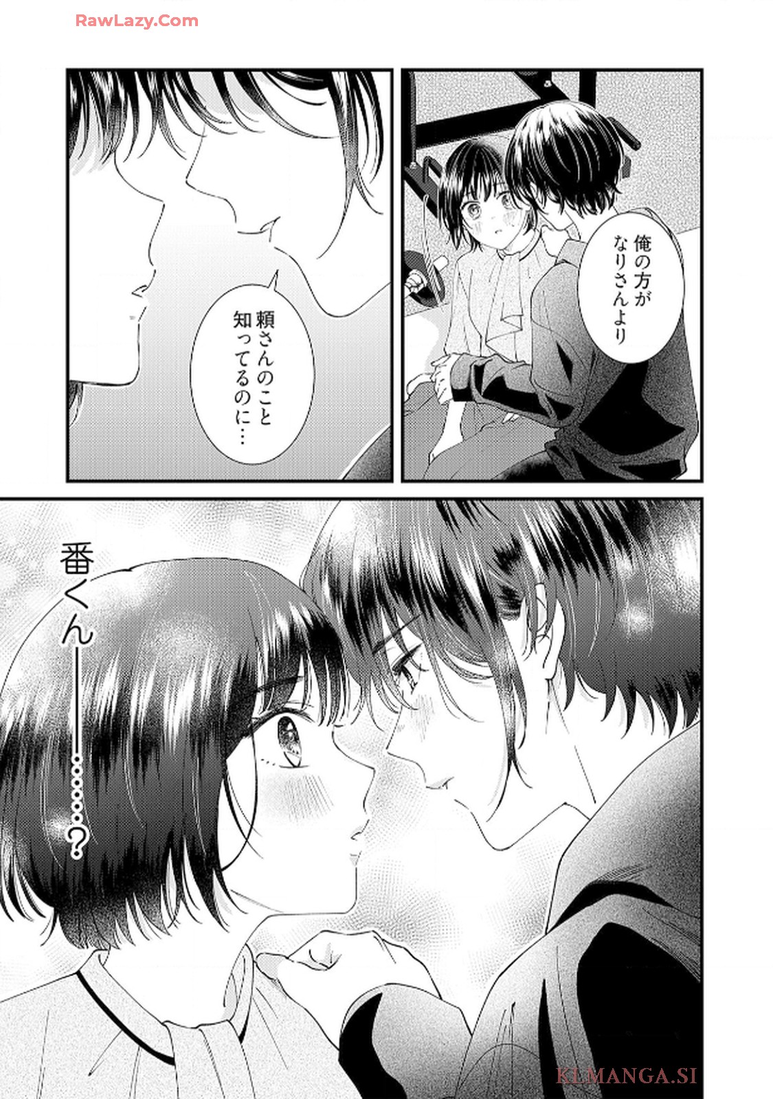 番くんはこの縁を離さない - raw - 第4話 - https://jppp.mangajikan.cc/jppp/06030418/mm5f0p110mk.jpg