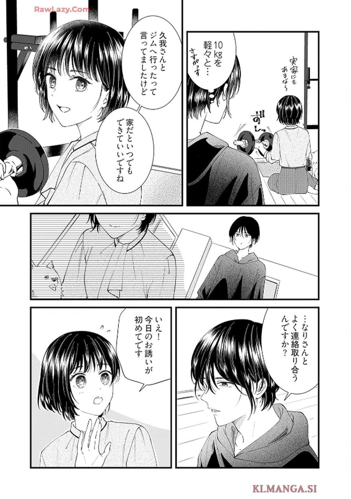番くんはこの縁を離さない - raw - 第4話 - https://jppp.mangajikan.cc/jppp/06030418/mwrqp2btkij.jpg