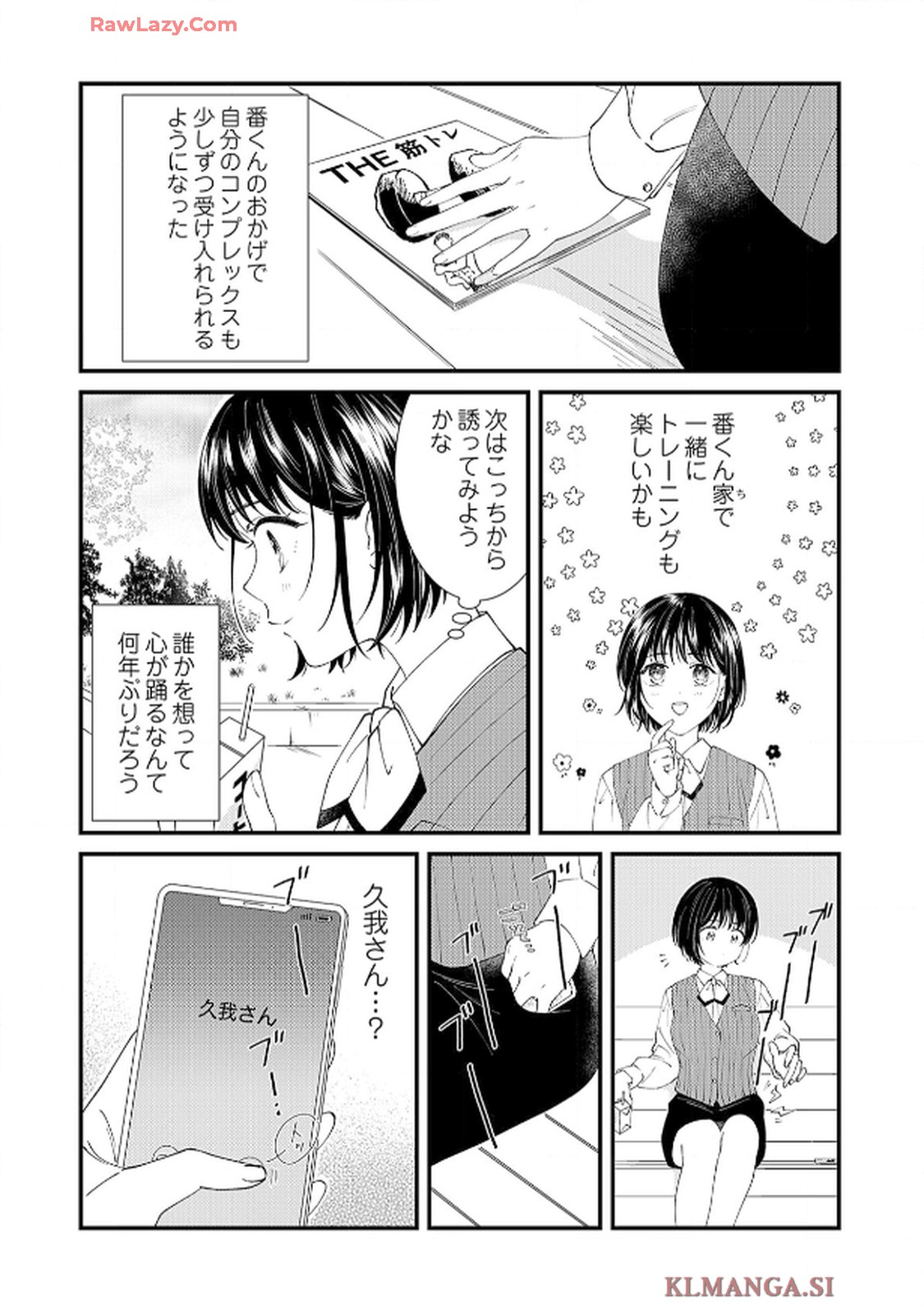 番くんはこの縁を離さない - raw - 第5話 - https://jppp.mangajikan.cc/jppp/06030418/o2hpxmxadbc.jpg