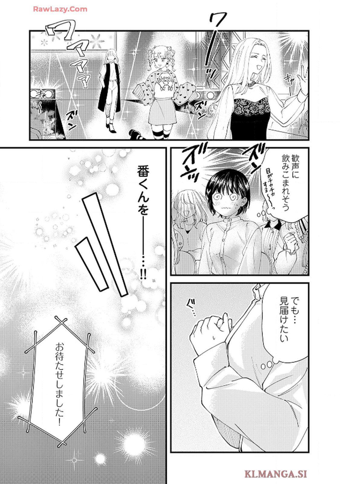 番くんはこの縁を離さない - raw - 第3話 - https://jppp.mangajikan.cc/jppp/06030418/ogaiqybismj.jpg