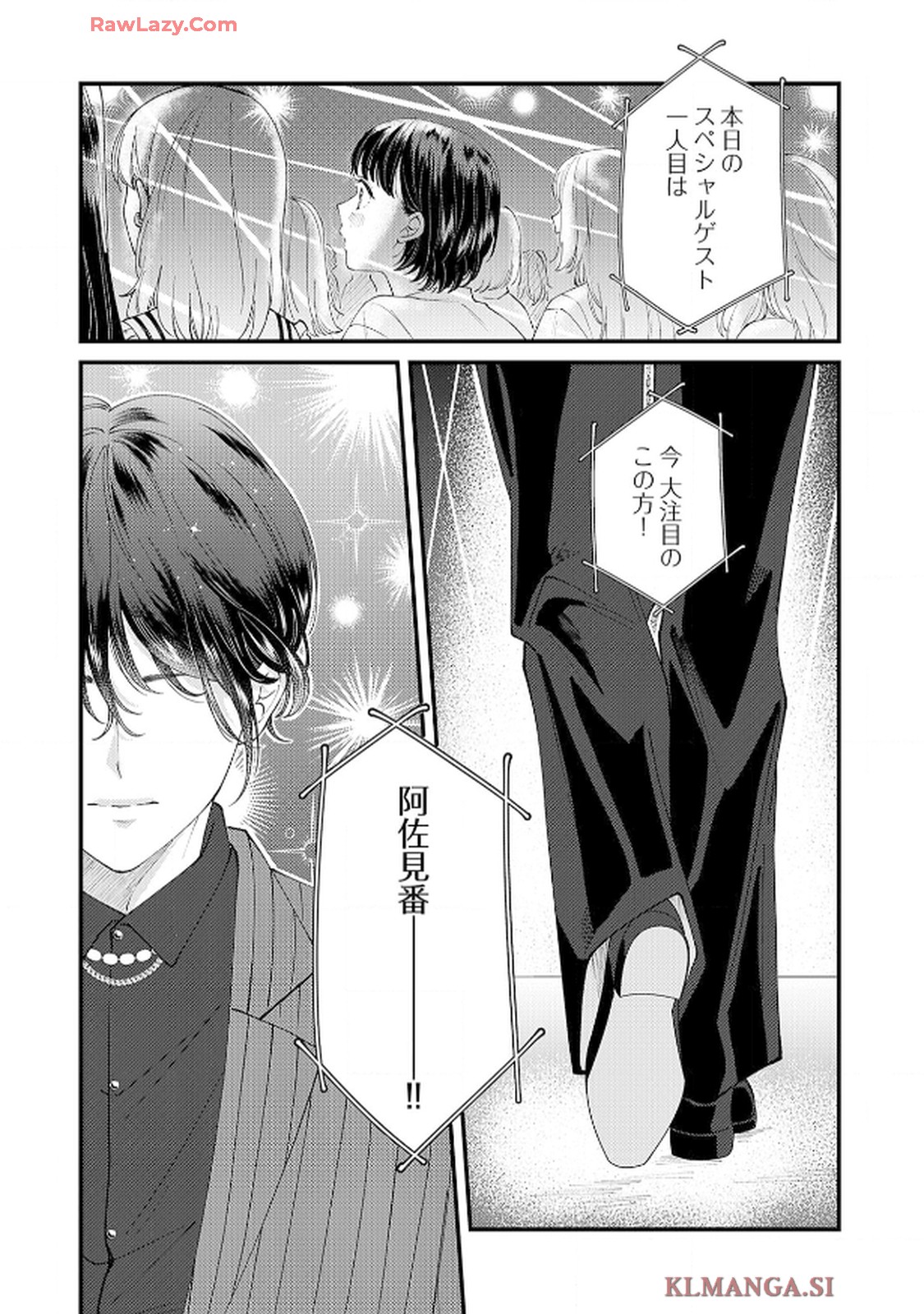 番くんはこの縁を離さない - raw - 第3話 - https://jppp.mangajikan.cc/jppp/06030418/pjjgueyudms.jpg