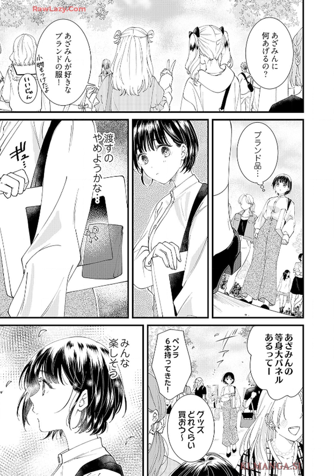 番くんはこの縁を離さない - raw - 第3話 - https://jppp.mangajikan.cc/jppp/06030418/qb4akhjmvvu.jpg