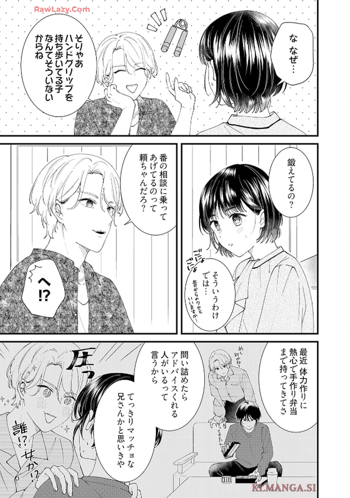 番くんはこの縁を離さない - raw - 第4話 - https://jppp.mangajikan.cc/jppp/06030418/qe4cefx0uri.jpg