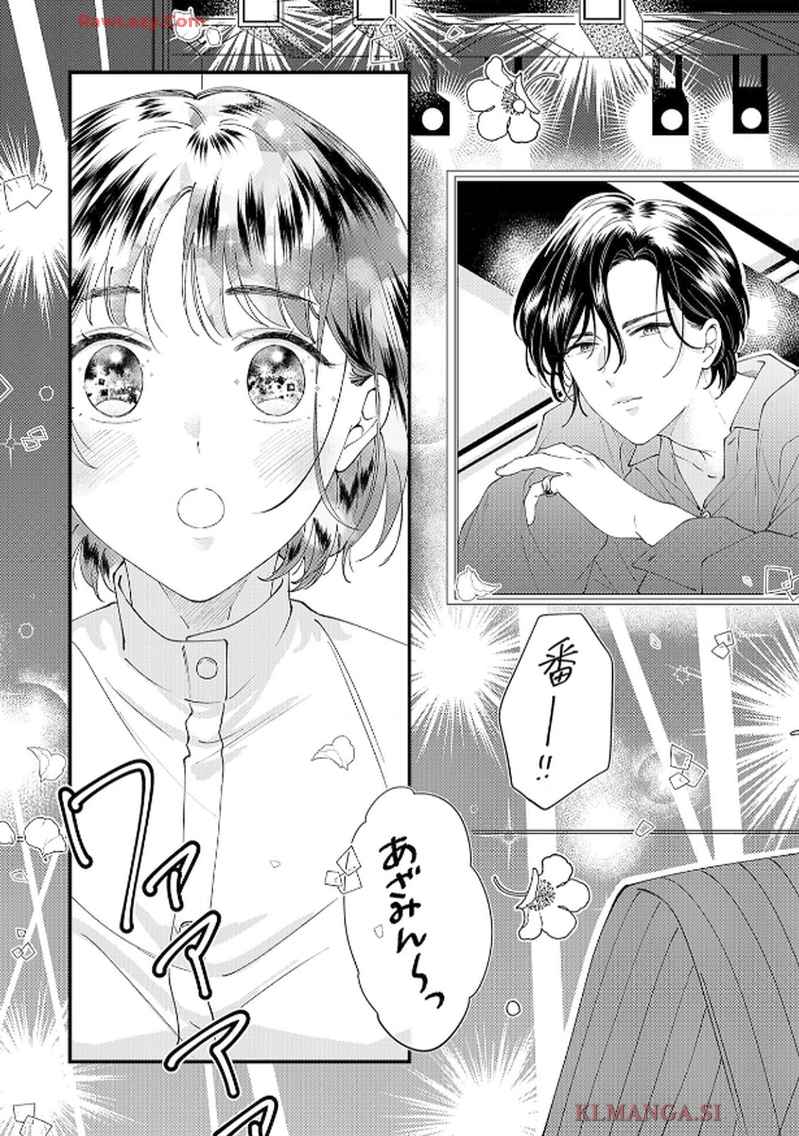 番くんはこの縁を離さない - raw - 第3話 - https://jppp.mangajikan.cc/jppp/06030418/qhvifna3sru.jpg