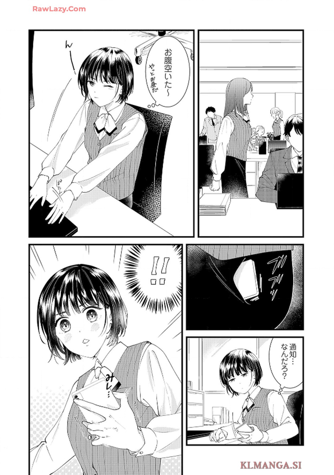 番くんはこの縁を離さない - raw - 第3話 - https://jppp.mangajikan.cc/jppp/06030418/qshewjfpe51.jpg