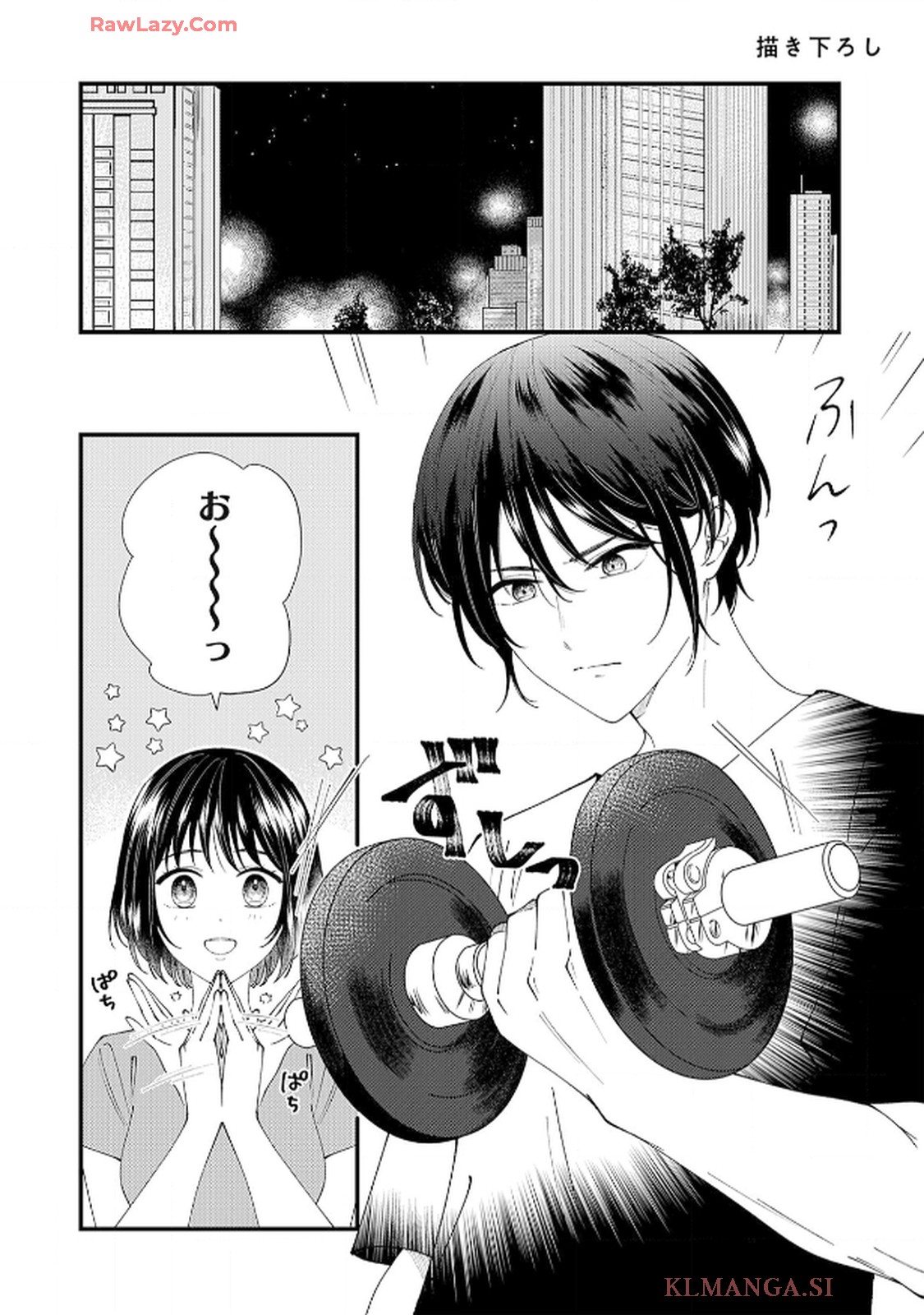 番くんはこの縁を離さない - raw - 第4話 - https://jppp.mangajikan.cc/jppp/06030418/roowphyxezk.jpg