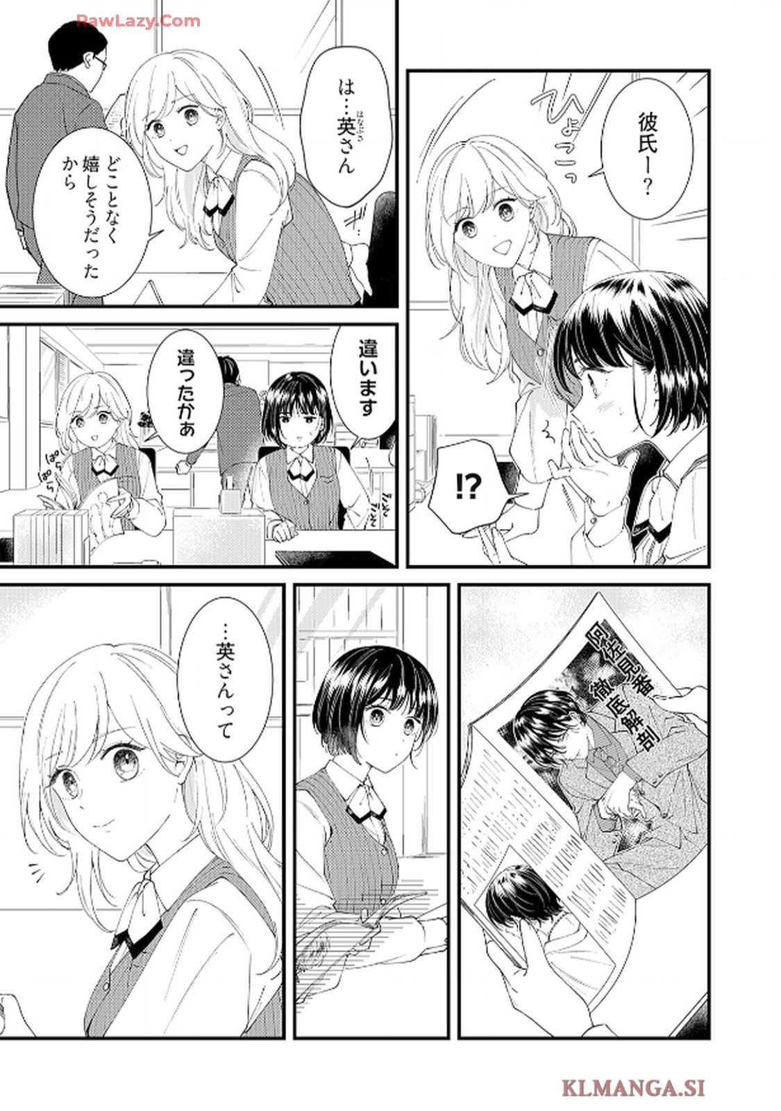 番くんはこの縁を離さない - raw - 第3話 - https://jppp.mangajikan.cc/jppp/06030418/suzmj0woone.jpg