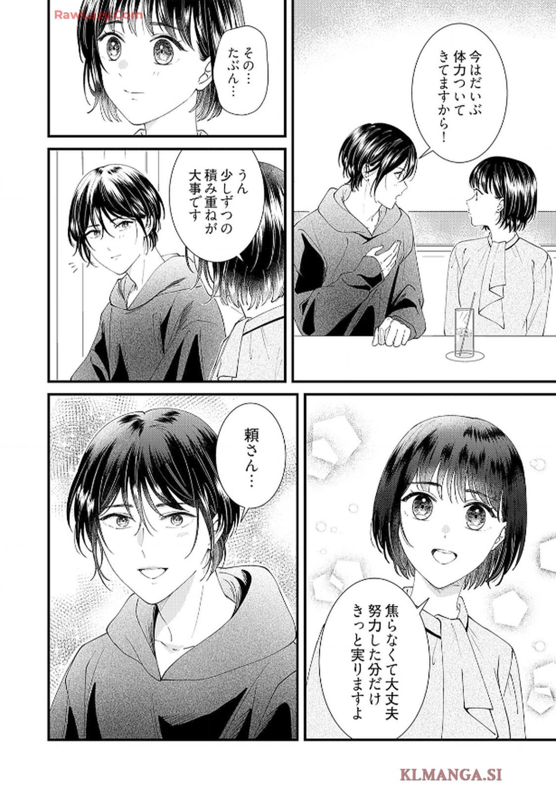 番くんはこの縁を離さない - raw - 第4話 - https://jppp.mangajikan.cc/jppp/06030418/syhz01zmjmd.jpg