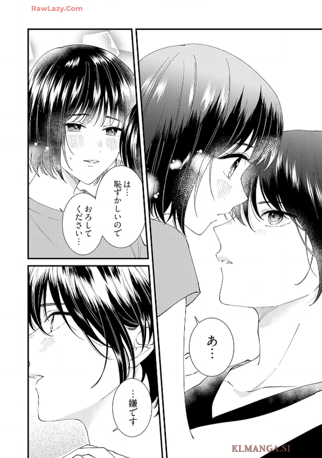 番くんはこの縁を離さない - raw - 第4話 - https://jppp.mangajikan.cc/jppp/06030418/vp34a3mgz1r.jpg