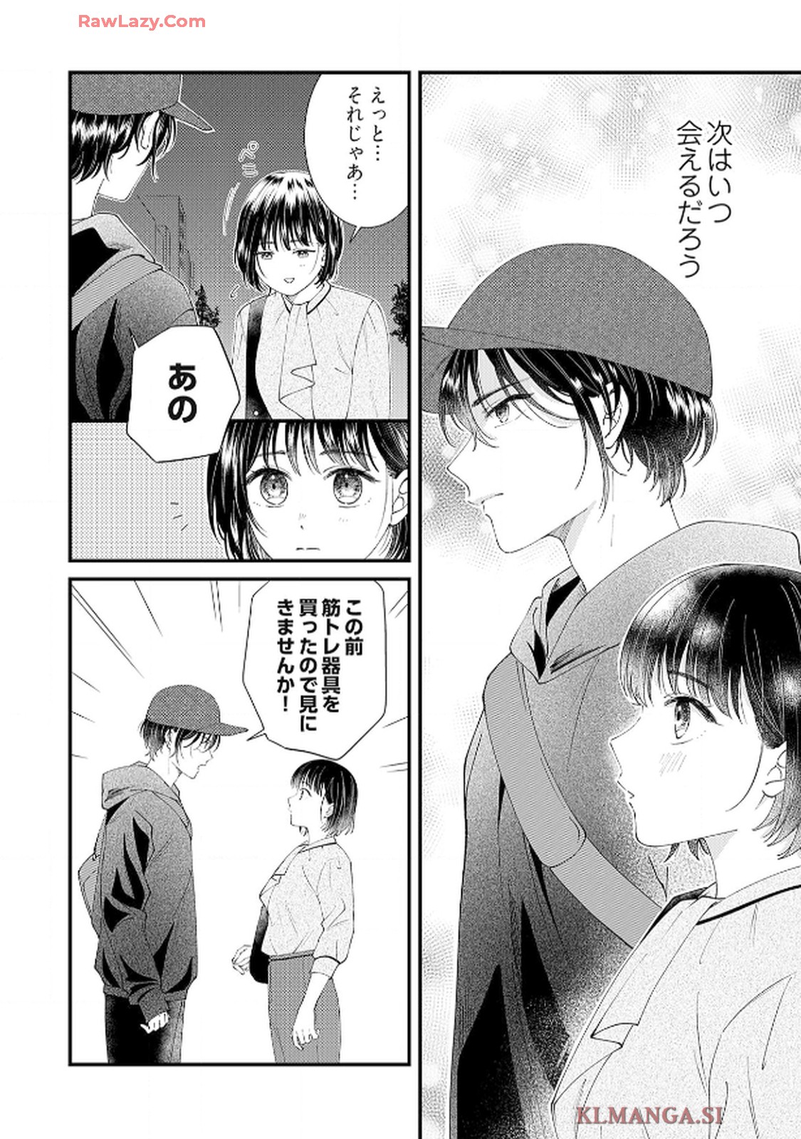 番くんはこの縁を離さない - raw - 第4話 - https://jppp.mangajikan.cc/jppp/06030418/wsacukl0tif.jpg
