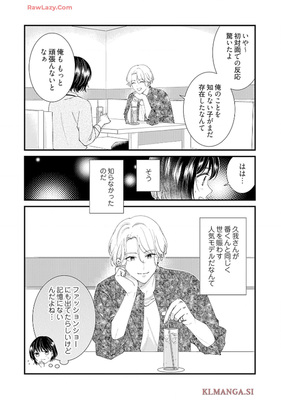 番くんはこの縁を離さない - raw - 第4話 - https://jppp.mangajikan.cc/jppp/06030418/x3wtht32yoj.jpg