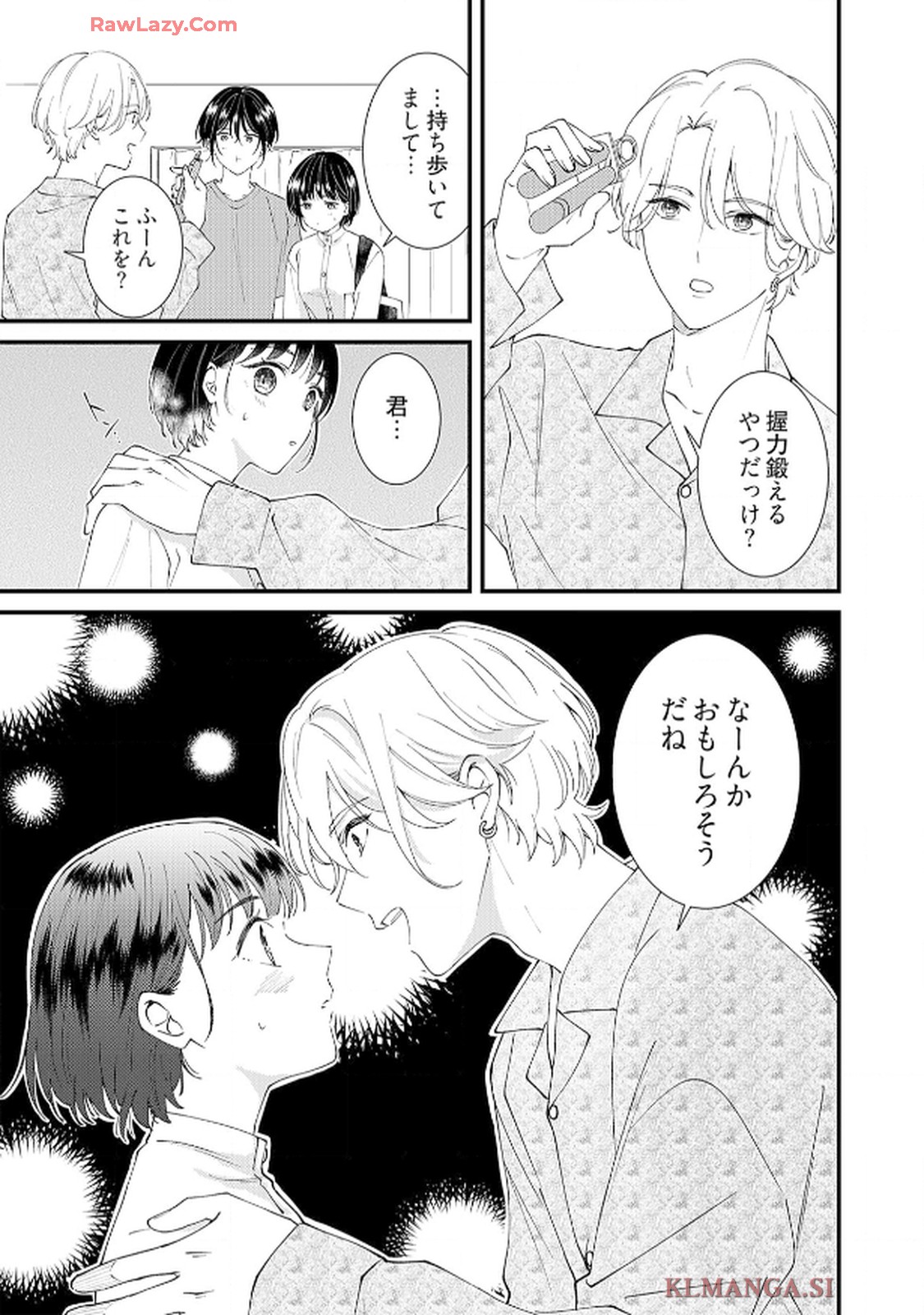 番くんはこの縁を離さない - raw - 第3話 - https://jppp.mangajikan.cc/jppp/06030419/fwk5ay3ofye.jpg
