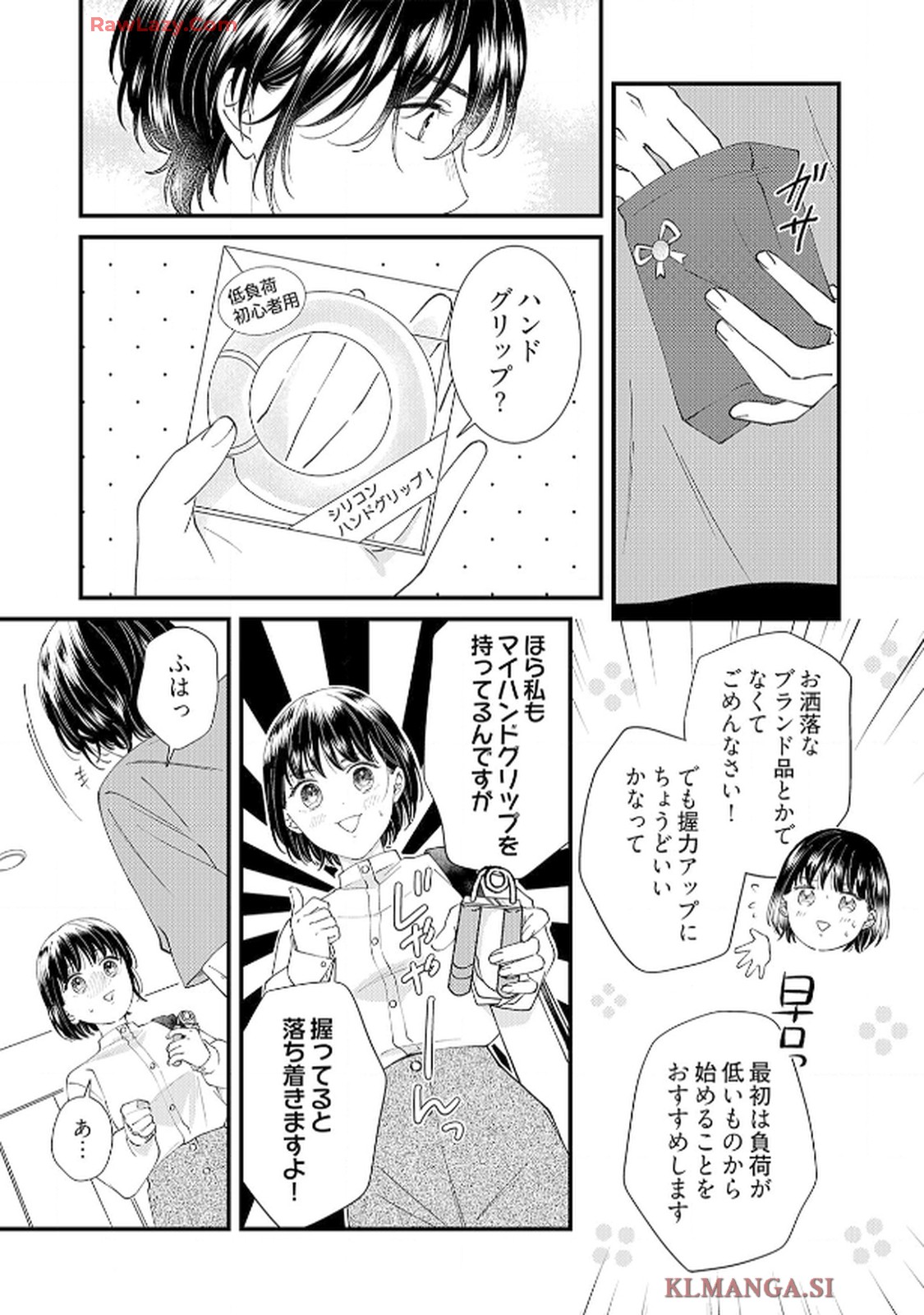 番くんはこの縁を離さない - raw - 第3話 - https://jppp.mangajikan.cc/jppp/06030419/qzr5vzd4yj2.jpg