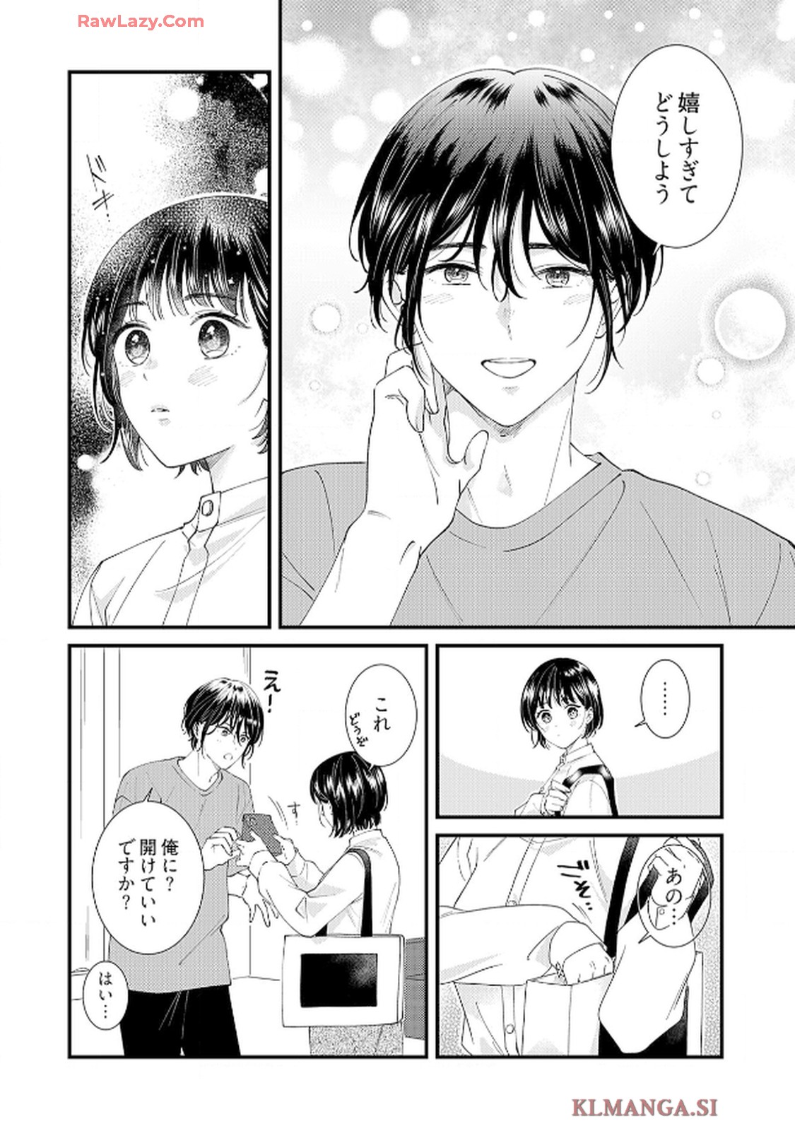 番くんはこの縁を離さない - raw - 第3話 - https://jppp.mangajikan.cc/jppp/06030419/rws1w23qylg.jpg