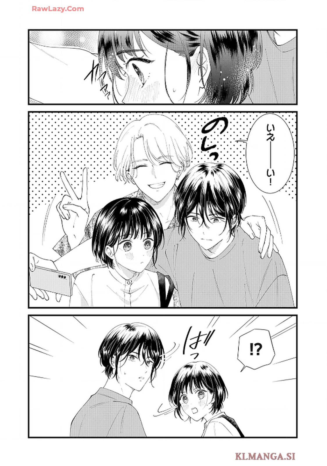 番くんはこの縁を離さない - raw - 第3話 - https://jppp.mangajikan.cc/jppp/06030419/ywhxp5nlodx.jpg