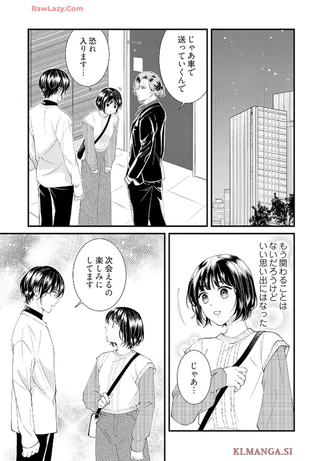 番くんはこの縁を離さない - raw - 第2話 - https://jppp.mangajikan.cc/jppp/06030420/0uyx1ekm42g.jpg