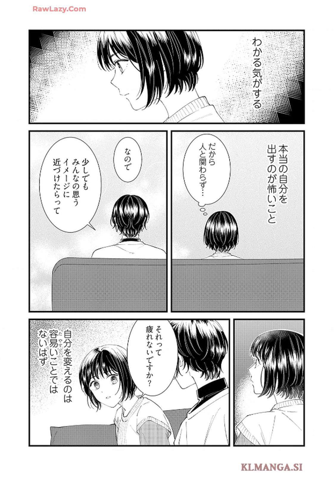 番くんはこの縁を離さない - raw - 第2話 - https://jppp.mangajikan.cc/jppp/06030420/1xmvhooonsl.jpg