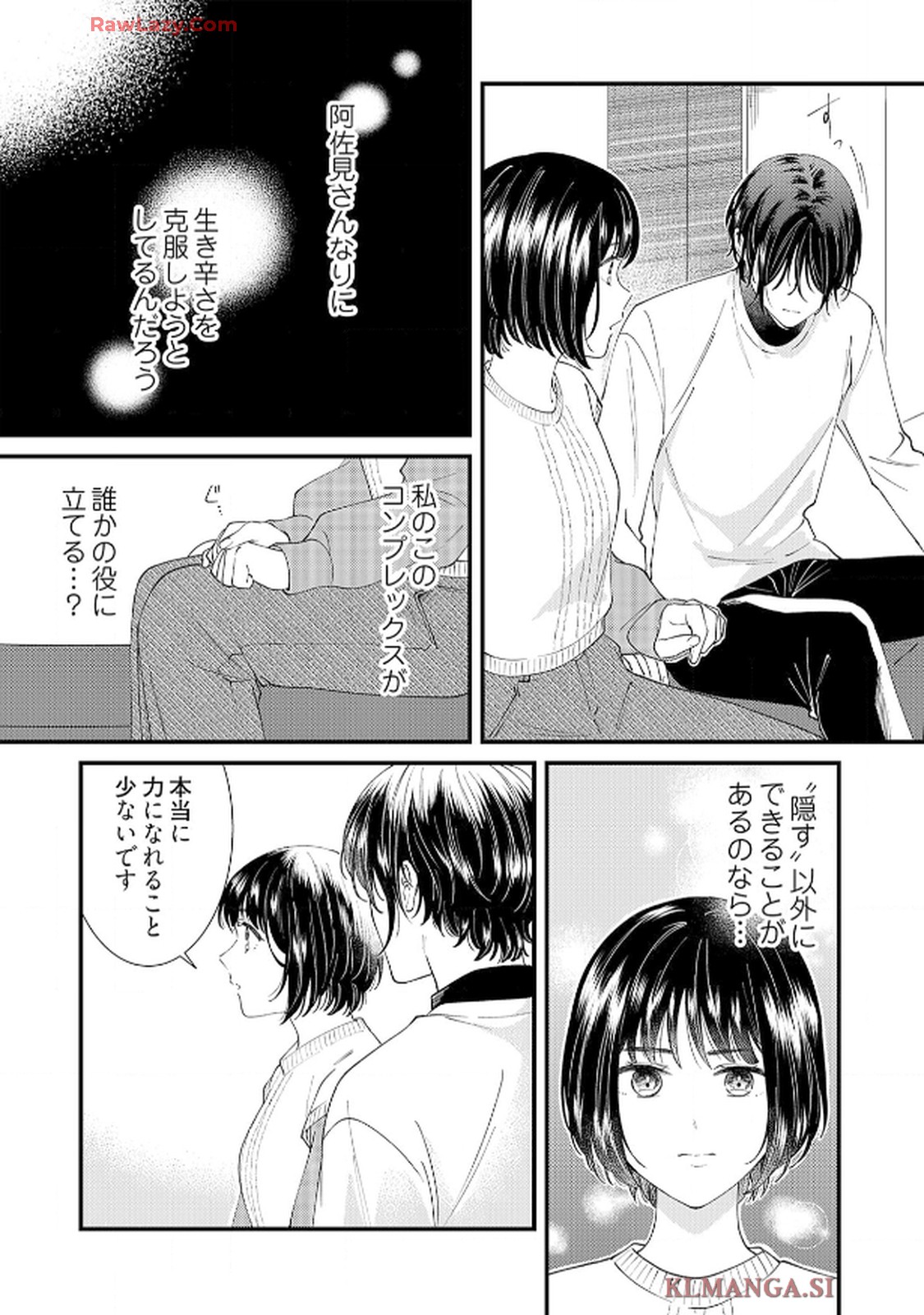 番くんはこの縁を離さない - raw - 第2話 - https://jppp.mangajikan.cc/jppp/06030420/21xuerj5yu2.jpg
