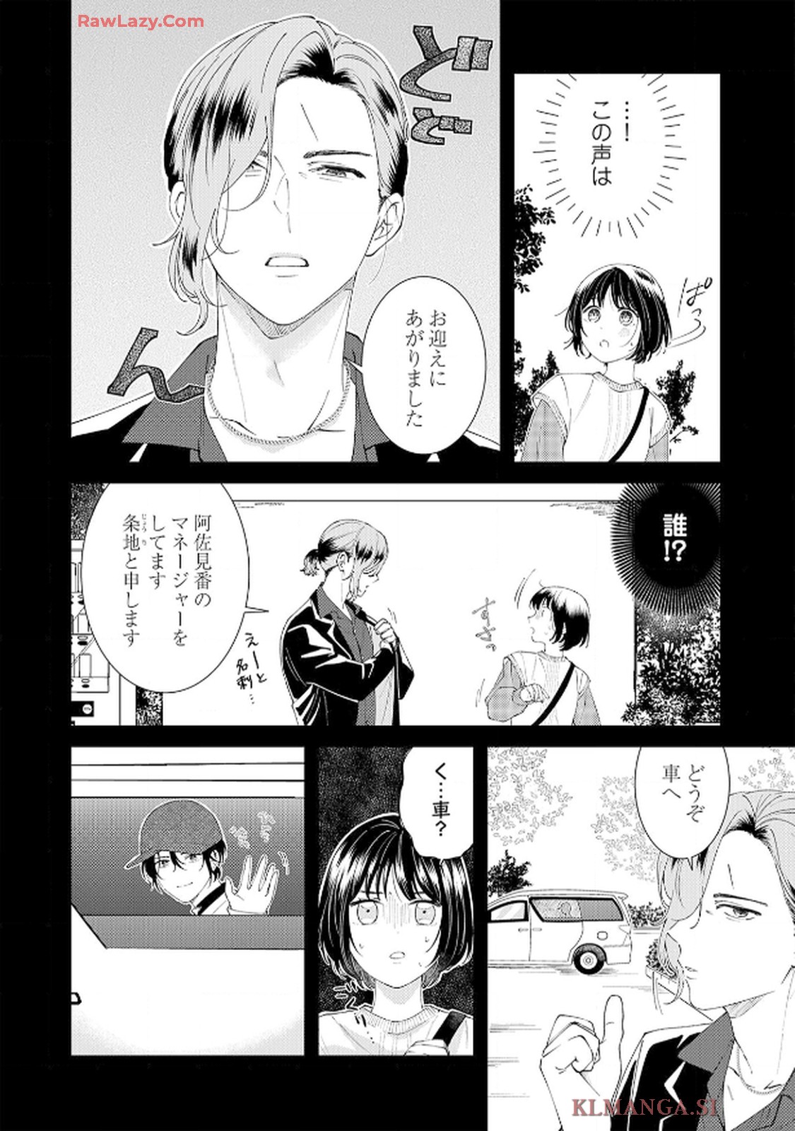 番くんはこの縁を離さない - raw - 第2話 - https://jppp.mangajikan.cc/jppp/06030420/4a5vyhpznkt.jpg