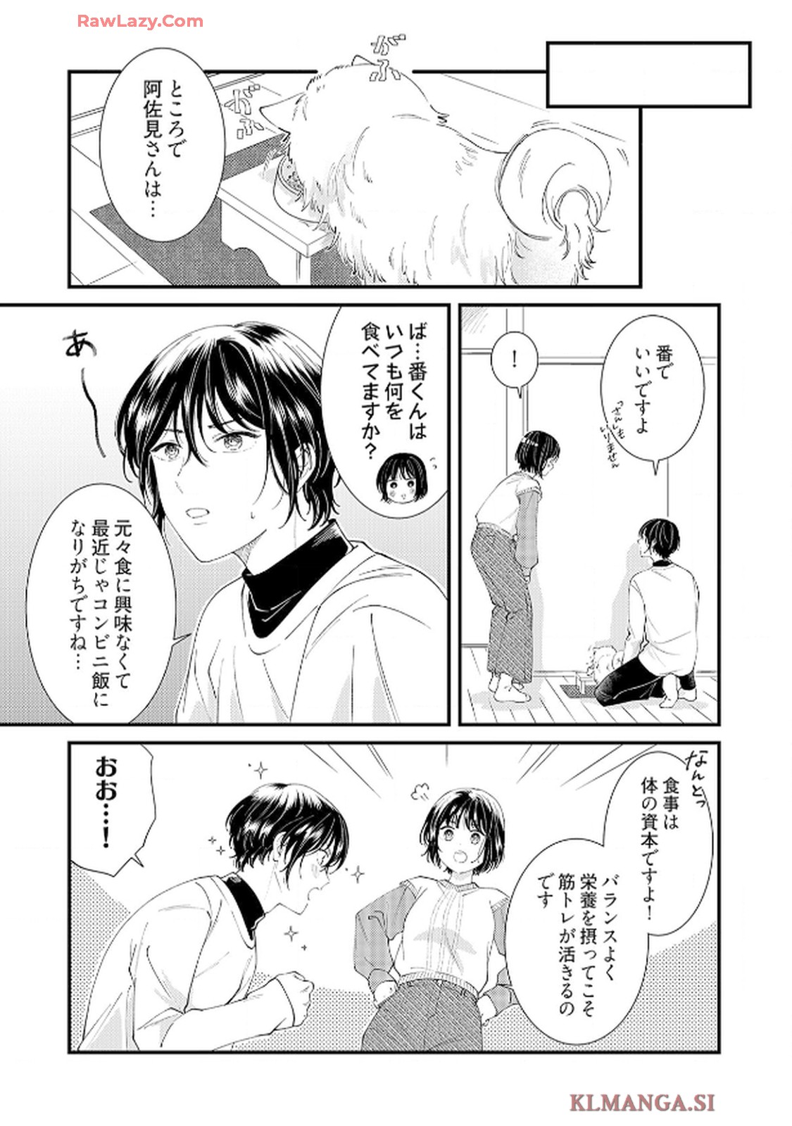 番くんはこの縁を離さない - raw - 第2話 - https://jppp.mangajikan.cc/jppp/06030420/b4mefvfjhg4.jpg