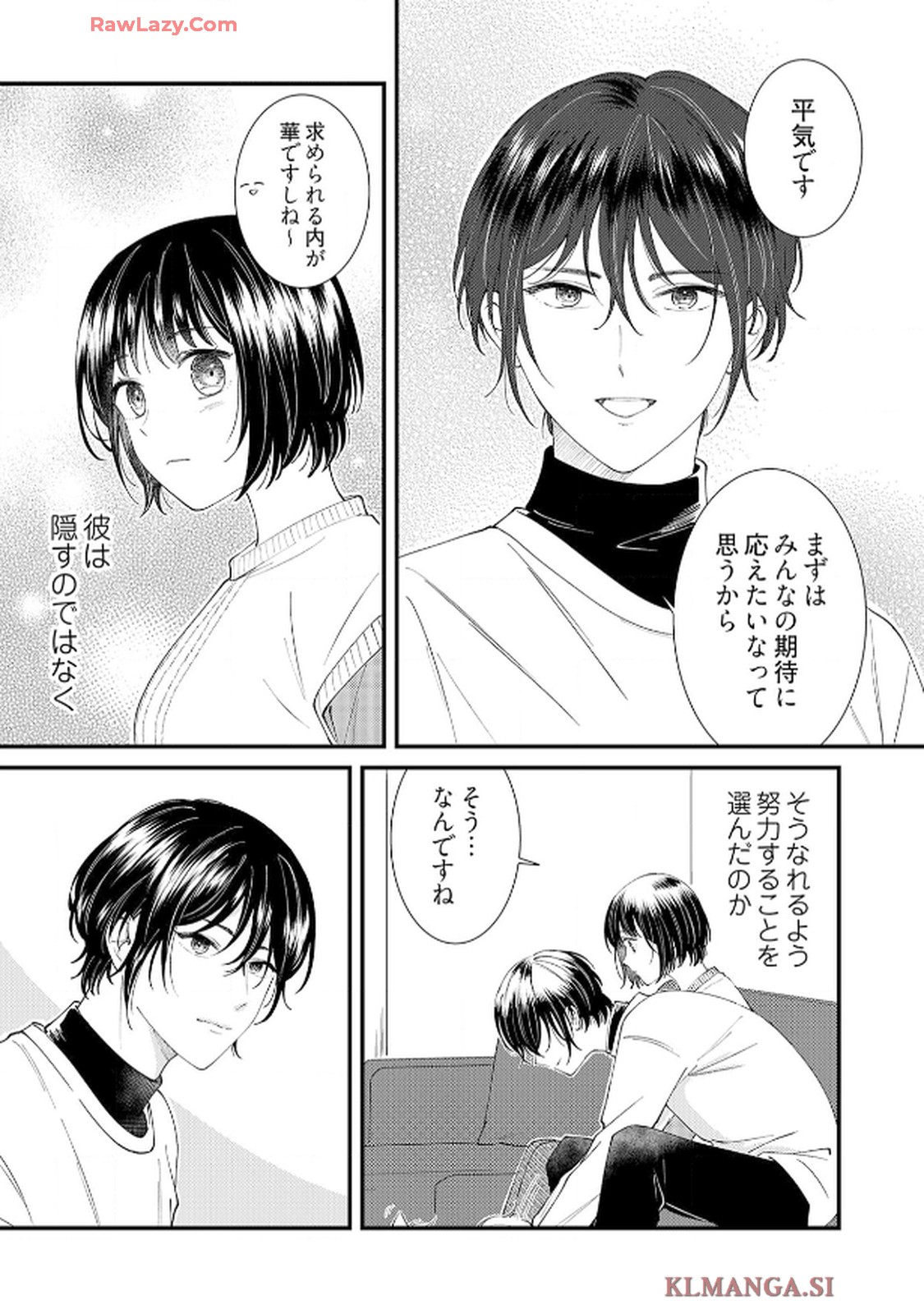 番くんはこの縁を離さない - raw - 第2話 - https://jppp.mangajikan.cc/jppp/06030420/ce2y5dcmmkj.jpg