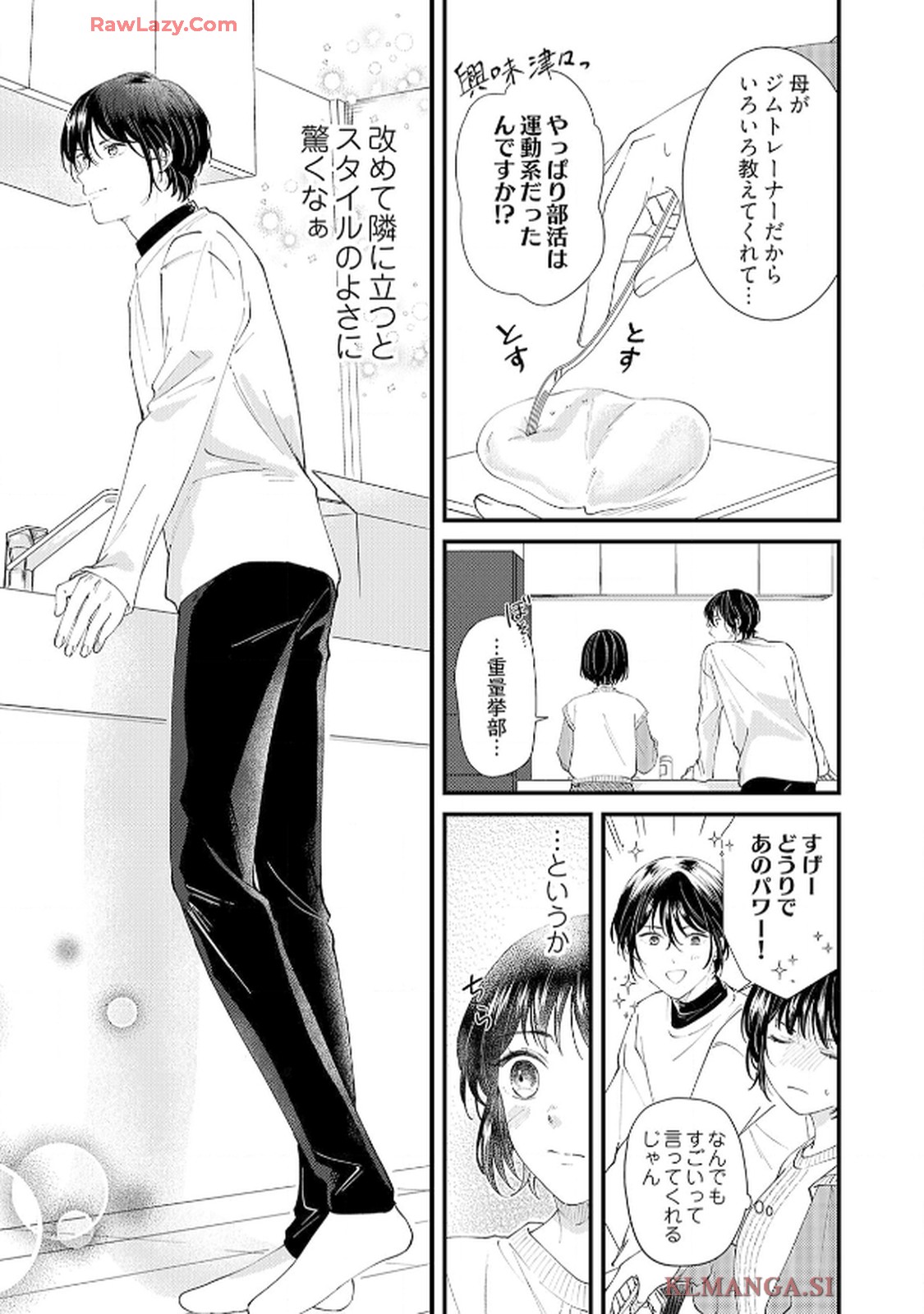 番くんはこの縁を離さない - raw - 第2話 - https://jppp.mangajikan.cc/jppp/06030420/d4ogbqrgtka.jpg