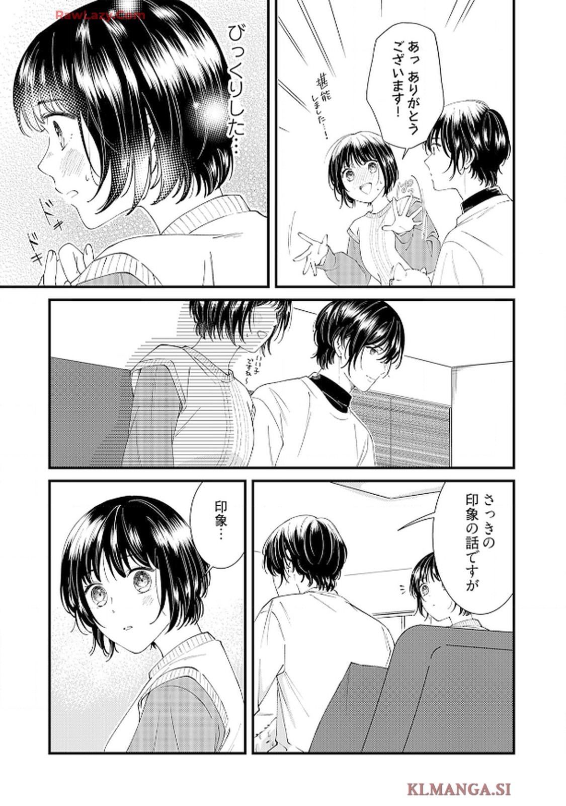 番くんはこの縁を離さない - raw - 第2話 - https://jppp.mangajikan.cc/jppp/06030420/foaibwxksik.jpg