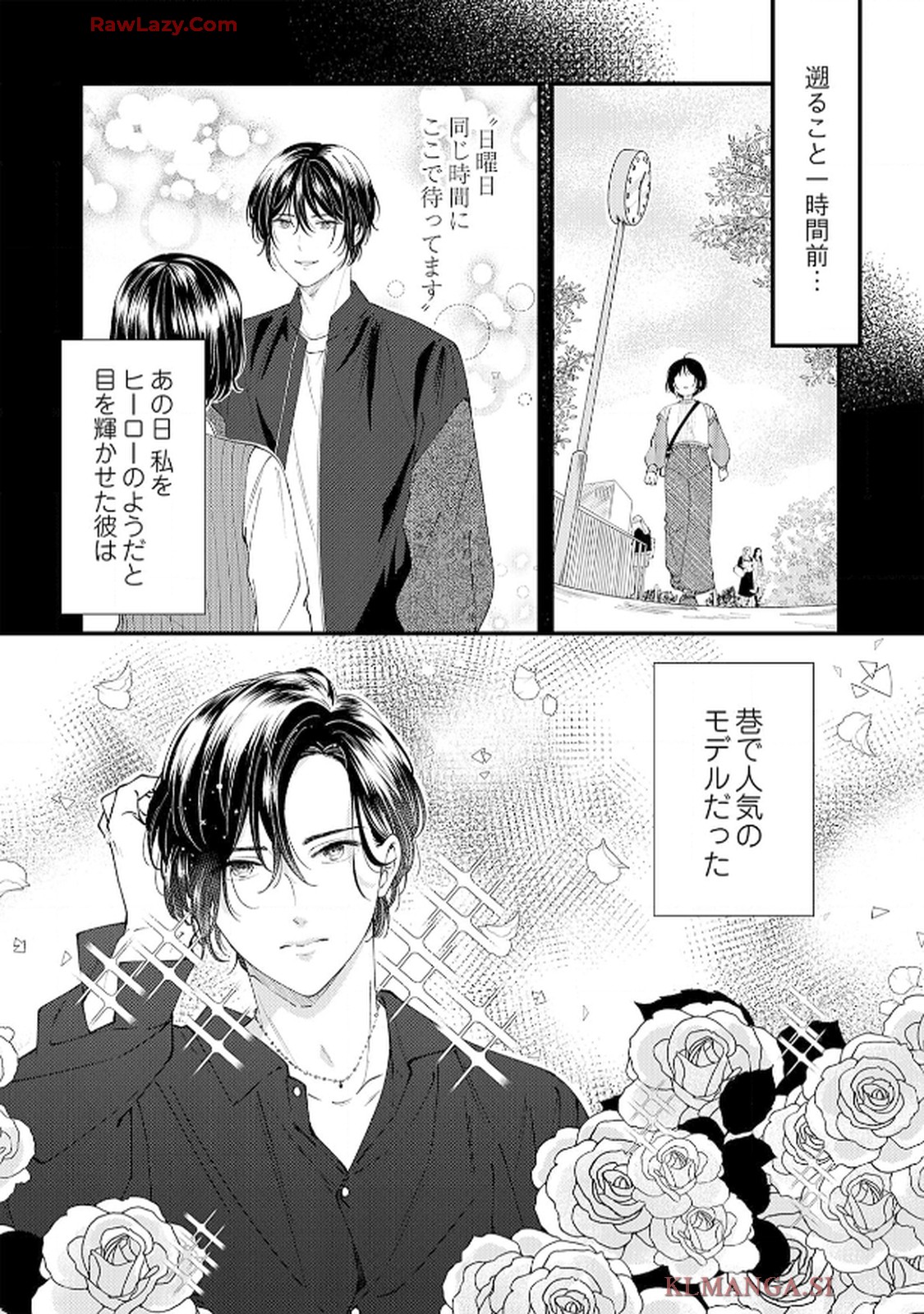 番くんはこの縁を離さない - raw - 第2話 - https://jppp.mangajikan.cc/jppp/06030420/fon3vdy4rcc.jpg
