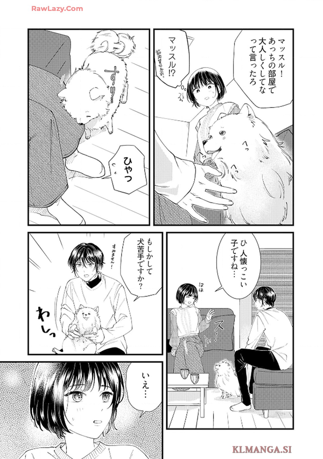 番くんはこの縁を離さない - raw - 第2話 - https://jppp.mangajikan.cc/jppp/06030420/gxu2b51t1dq.jpg