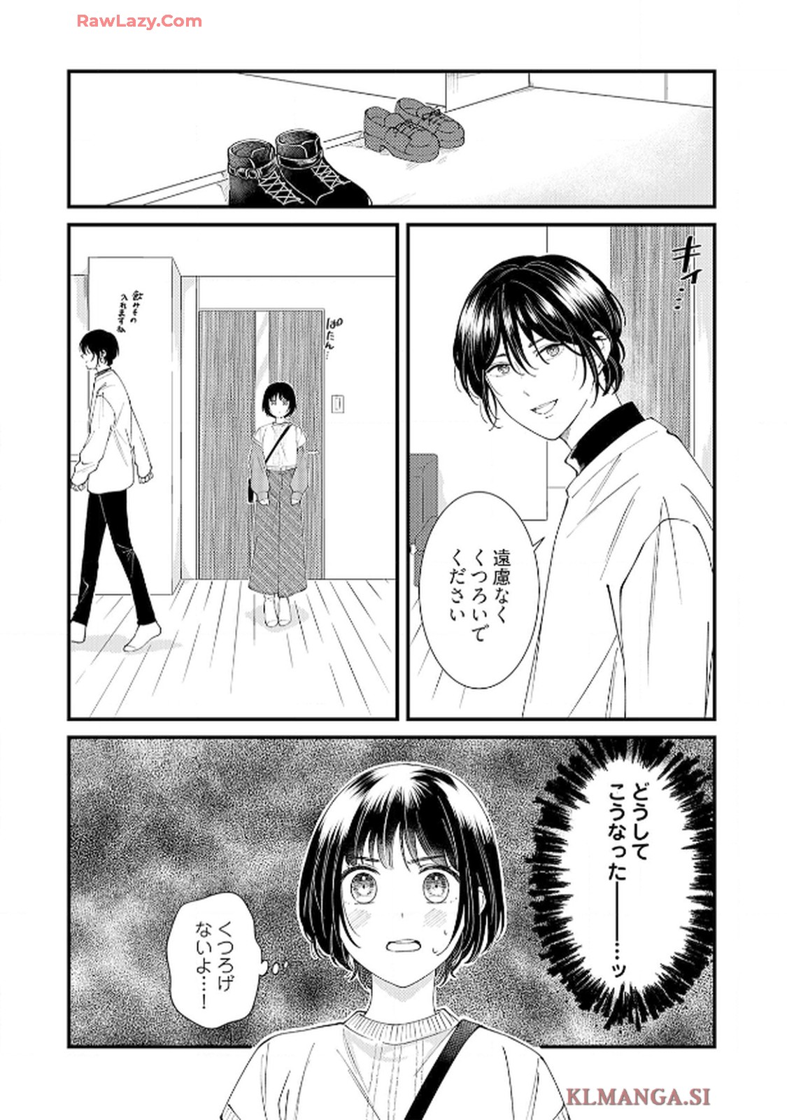 番くんはこの縁を離さない - raw - 第2話 - https://jppp.mangajikan.cc/jppp/06030420/hlfrzrapjb0.jpg