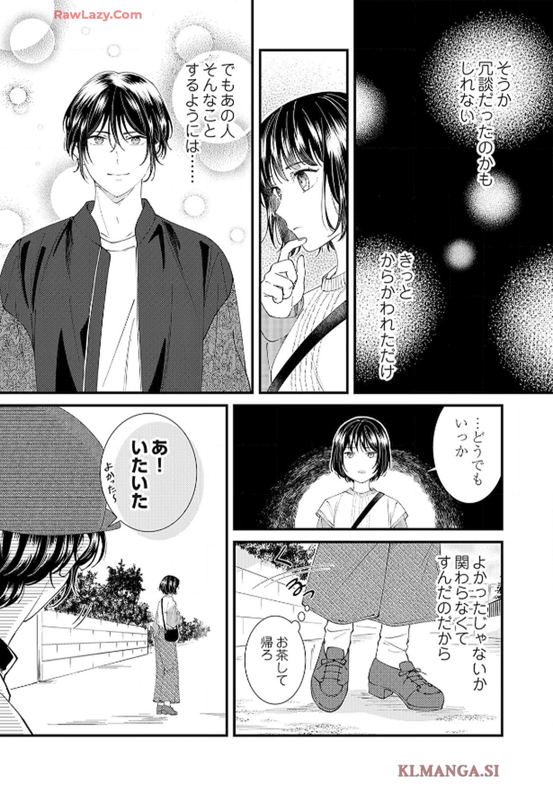 番くんはこの縁を離さない - raw - 第2話 - https://jppp.mangajikan.cc/jppp/06030420/igwagryuasr.jpg