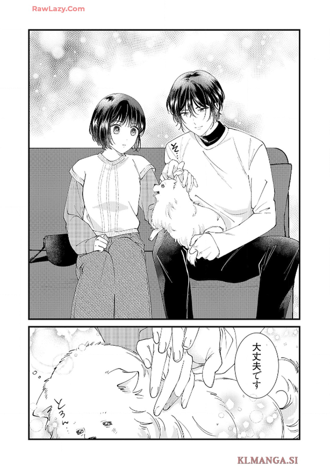 番くんはこの縁を離さない - raw - 第2話 - https://jppp.mangajikan.cc/jppp/06030420/njdev2lvrok.jpg