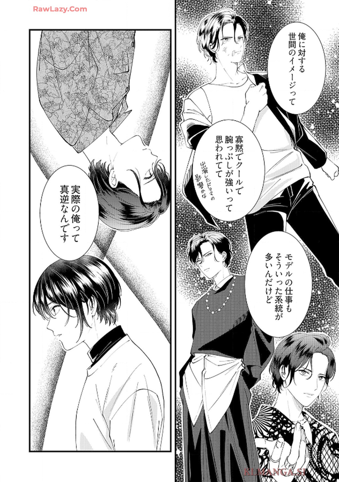 番くんはこの縁を離さない - raw - 第2話 - https://jppp.mangajikan.cc/jppp/06030420/pelmlig32u0.jpg