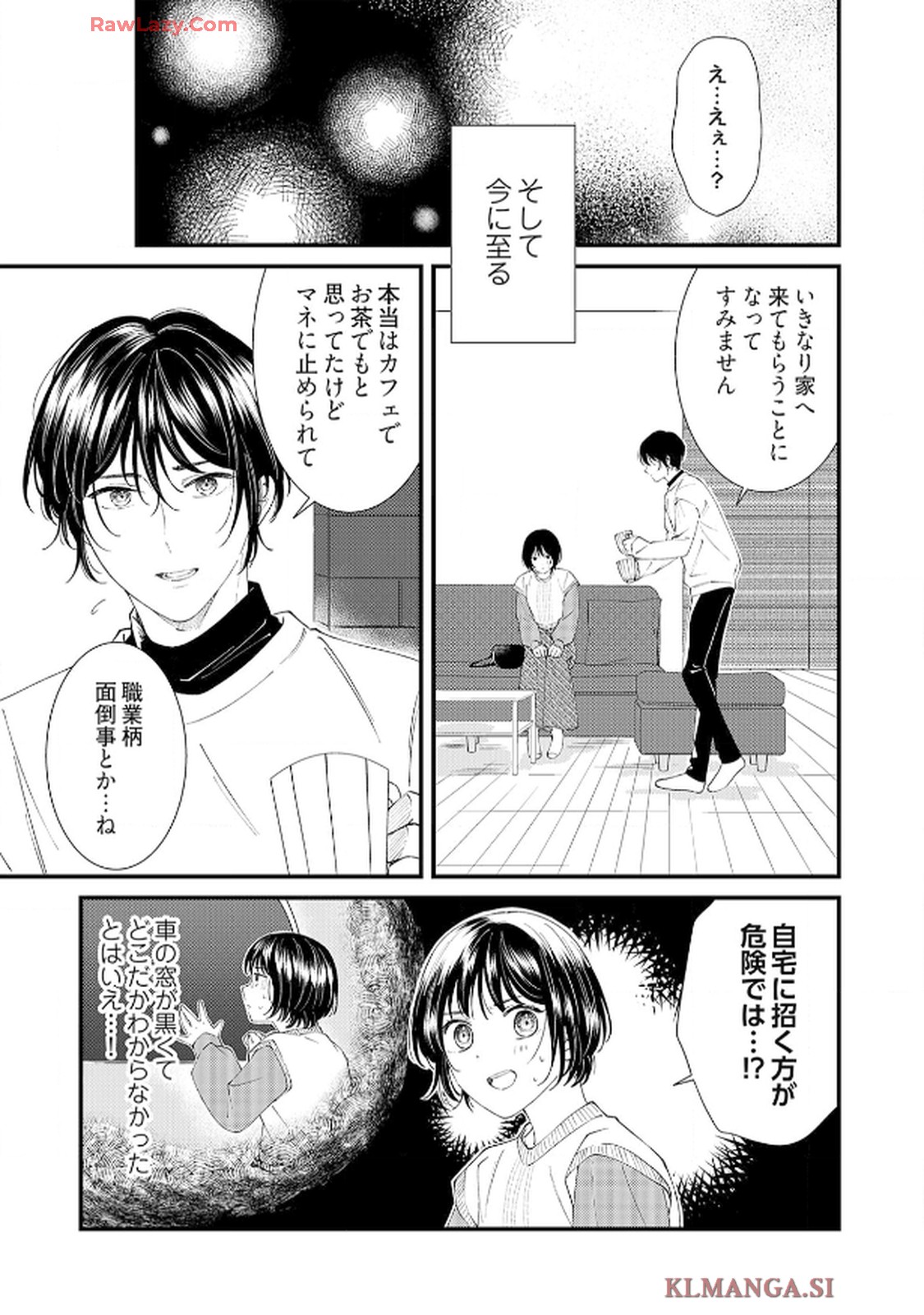 番くんはこの縁を離さない - raw - 第2話 - https://jppp.mangajikan.cc/jppp/06030420/pv2flwew0tn.jpg