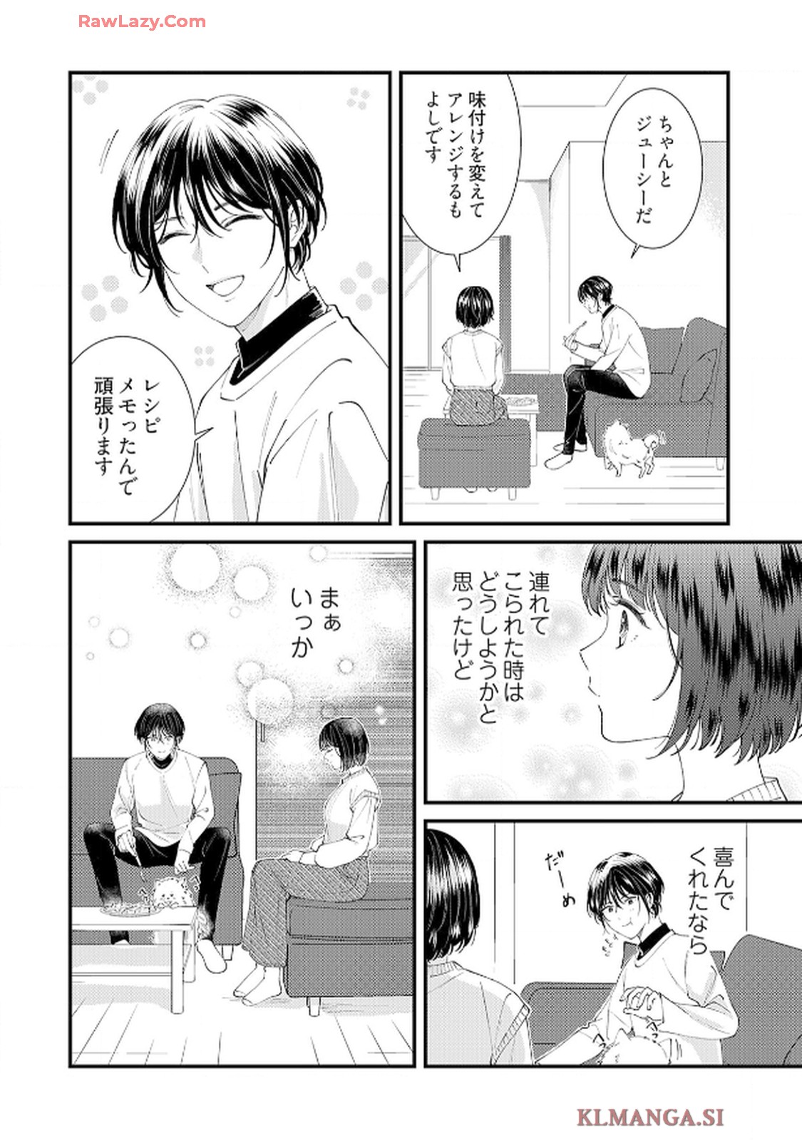 番くんはこの縁を離さない - raw - 第2話 - https://jppp.mangajikan.cc/jppp/06030420/q1vwdzqt0j4.jpg